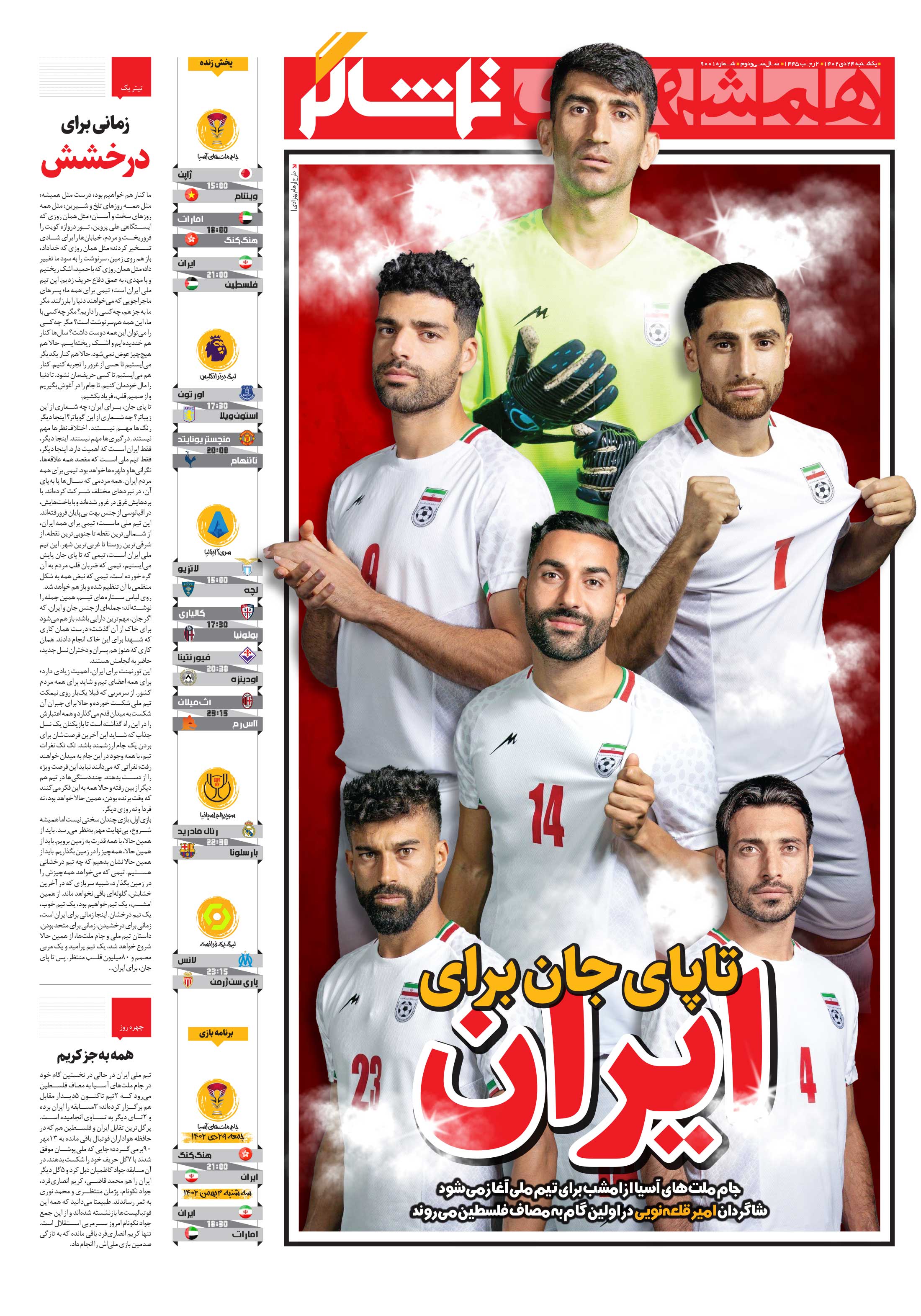 تماشاگر1