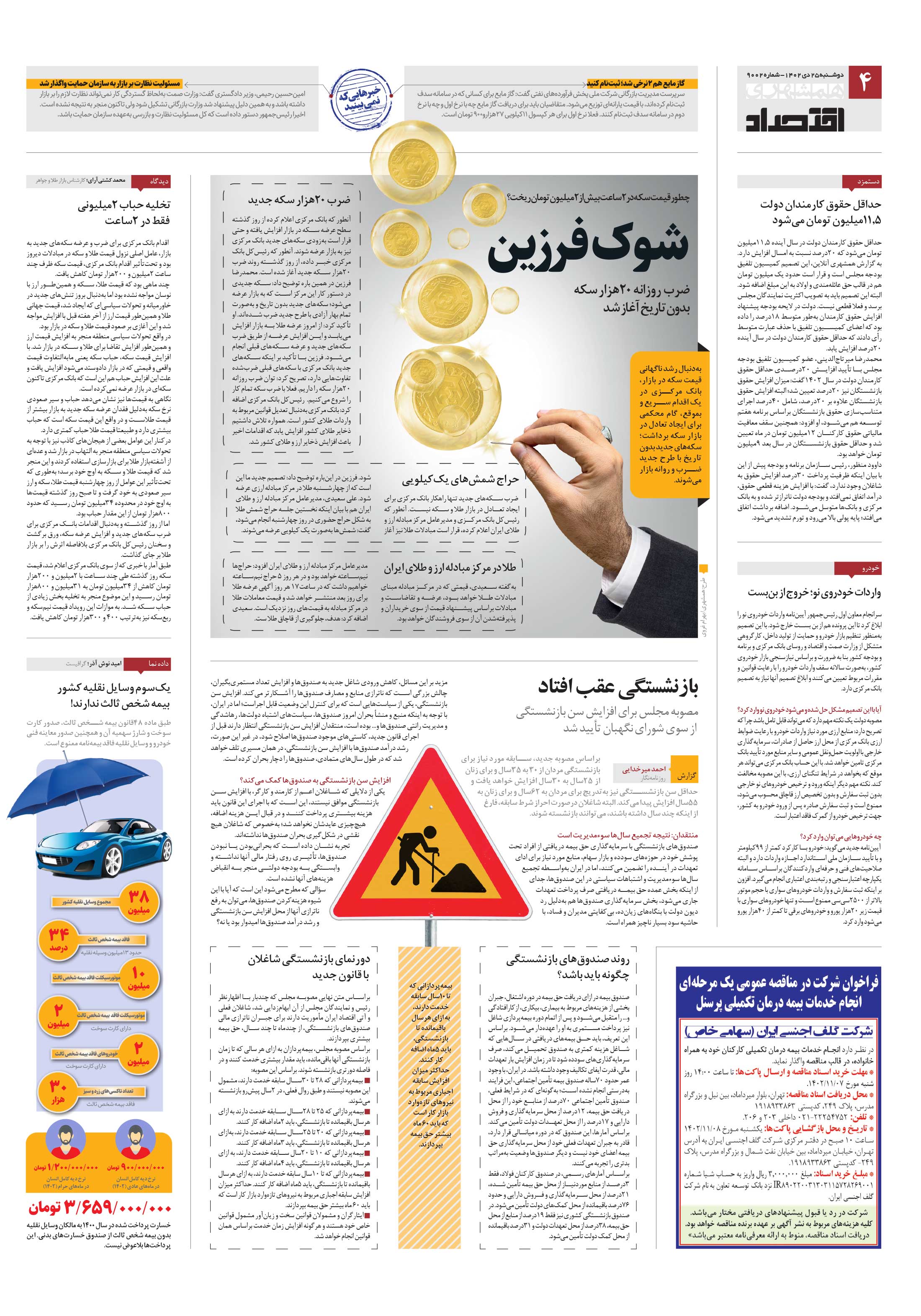 اقتصاد