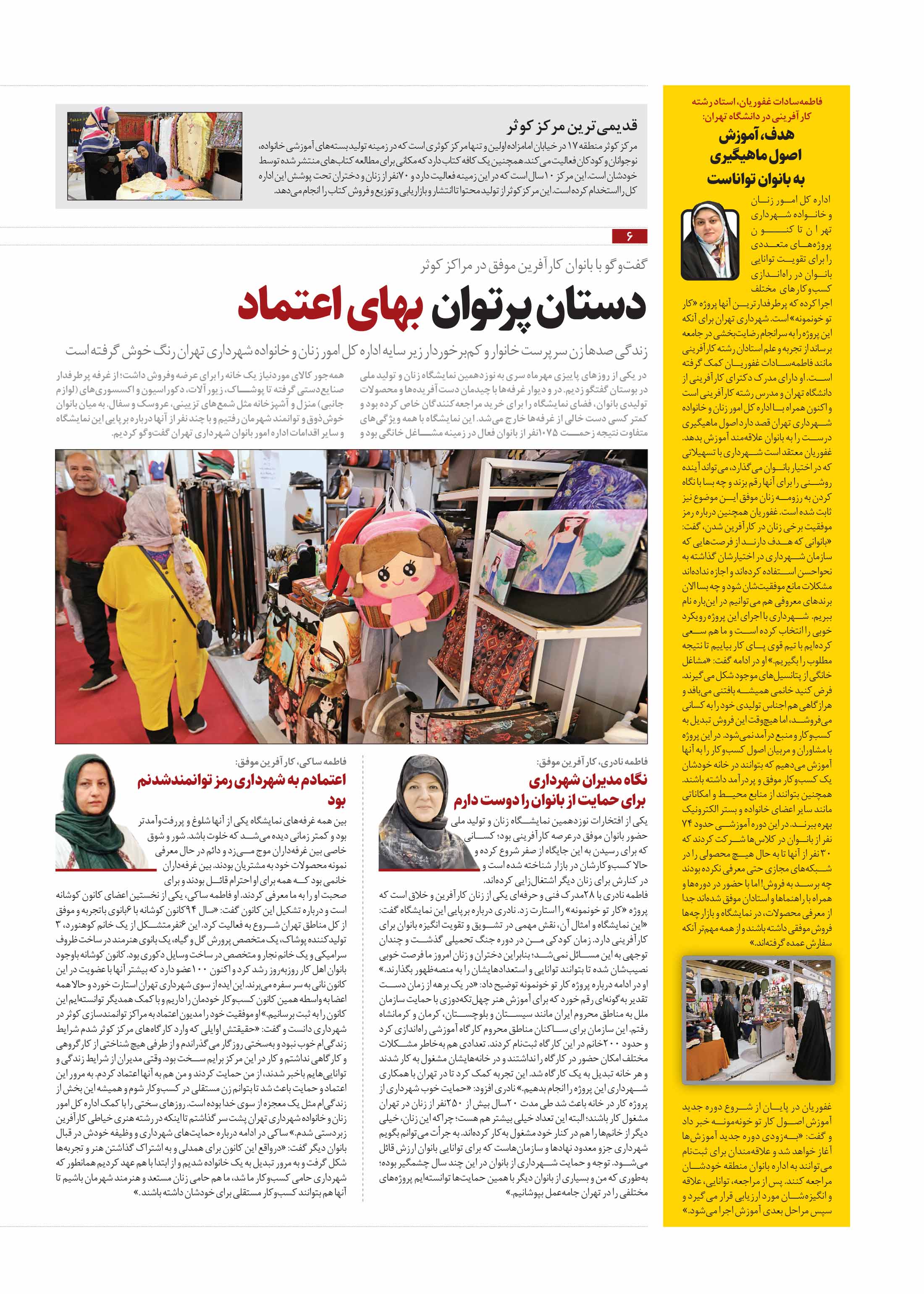 َشهرنگار6