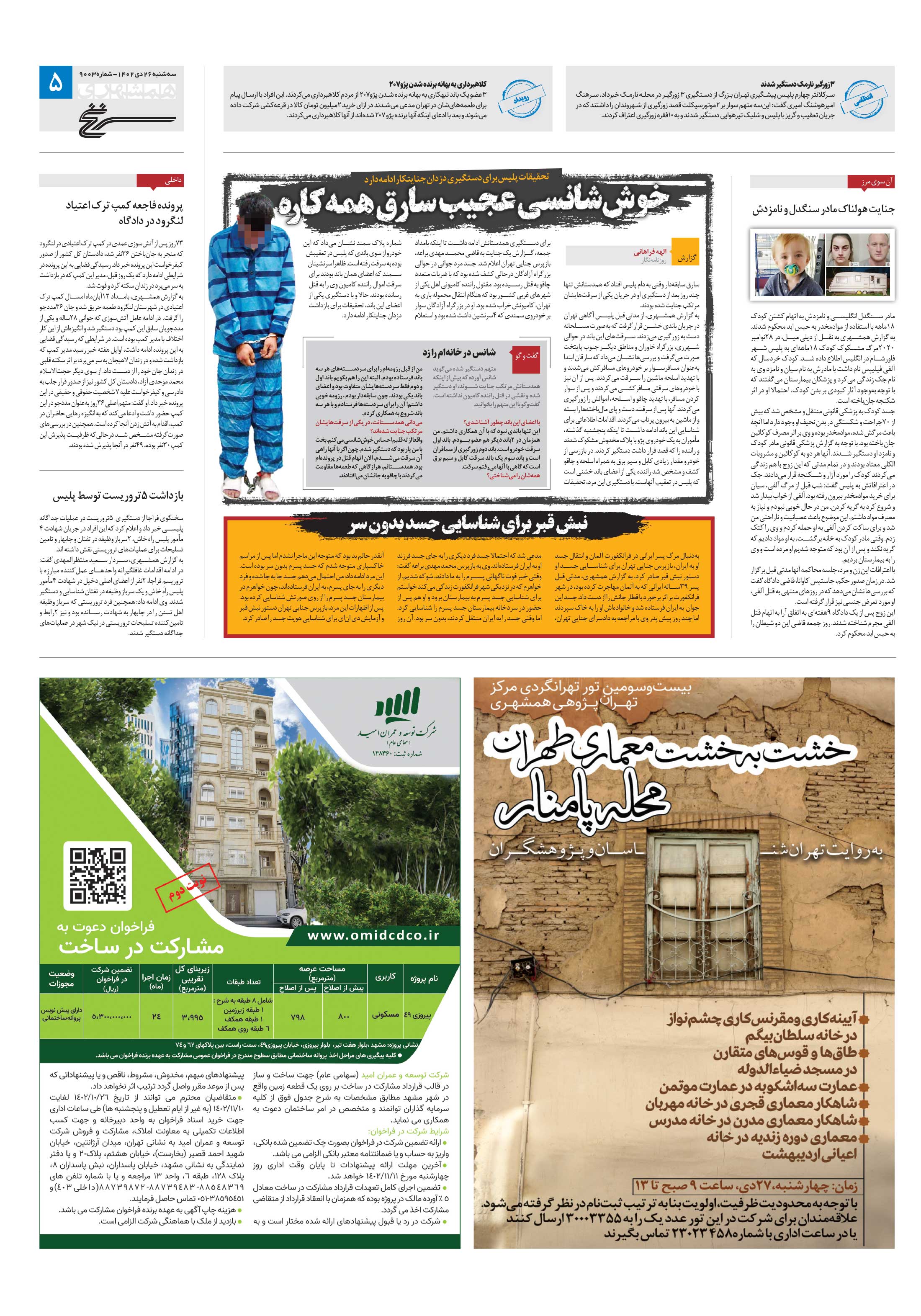 سرنخ