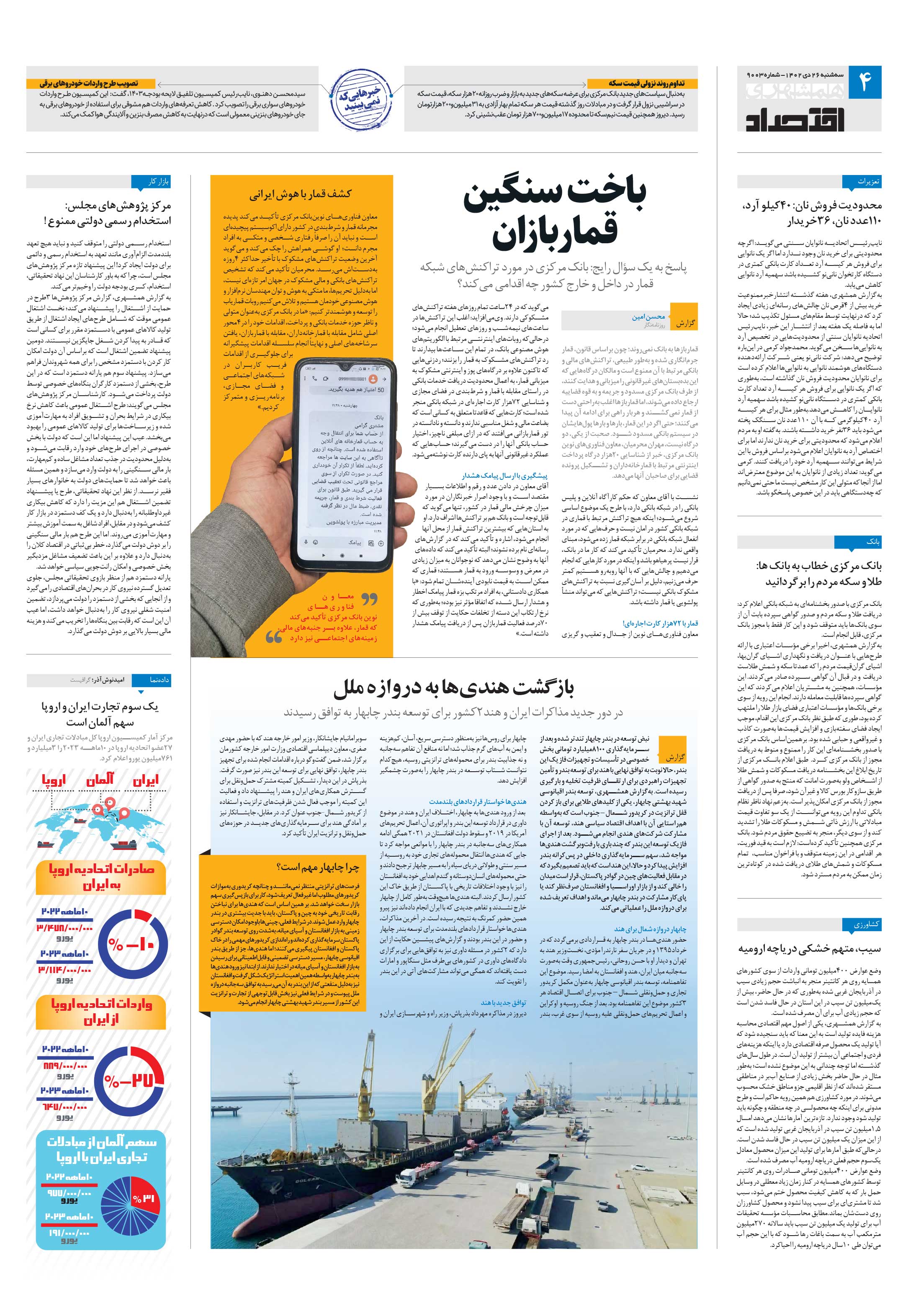 اقتصاد