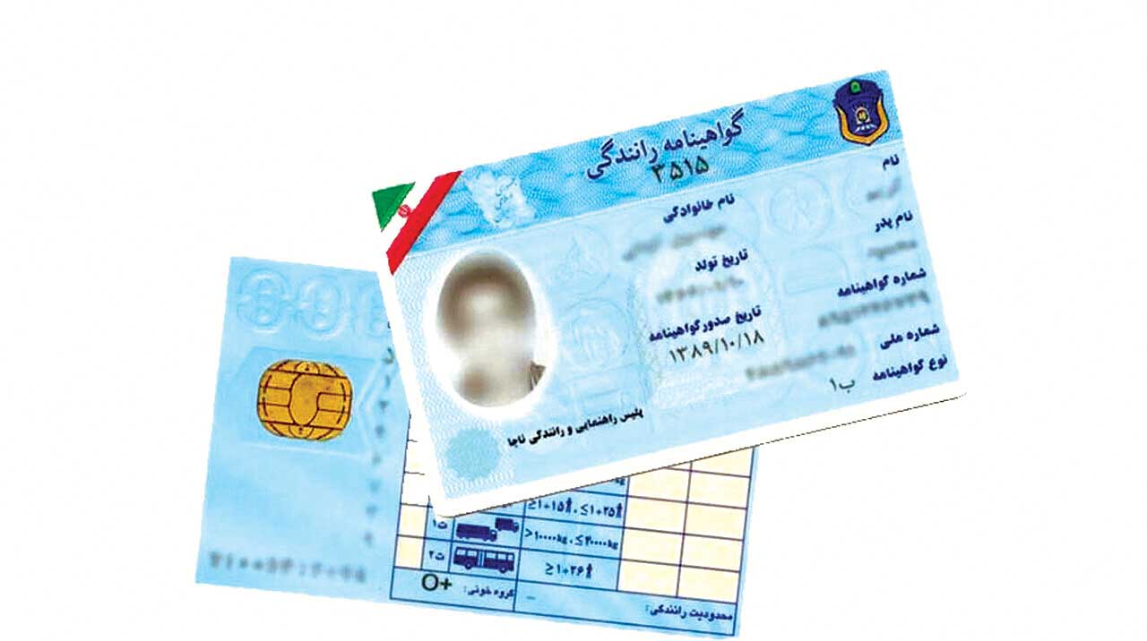 گواهینامه بدون آزمون