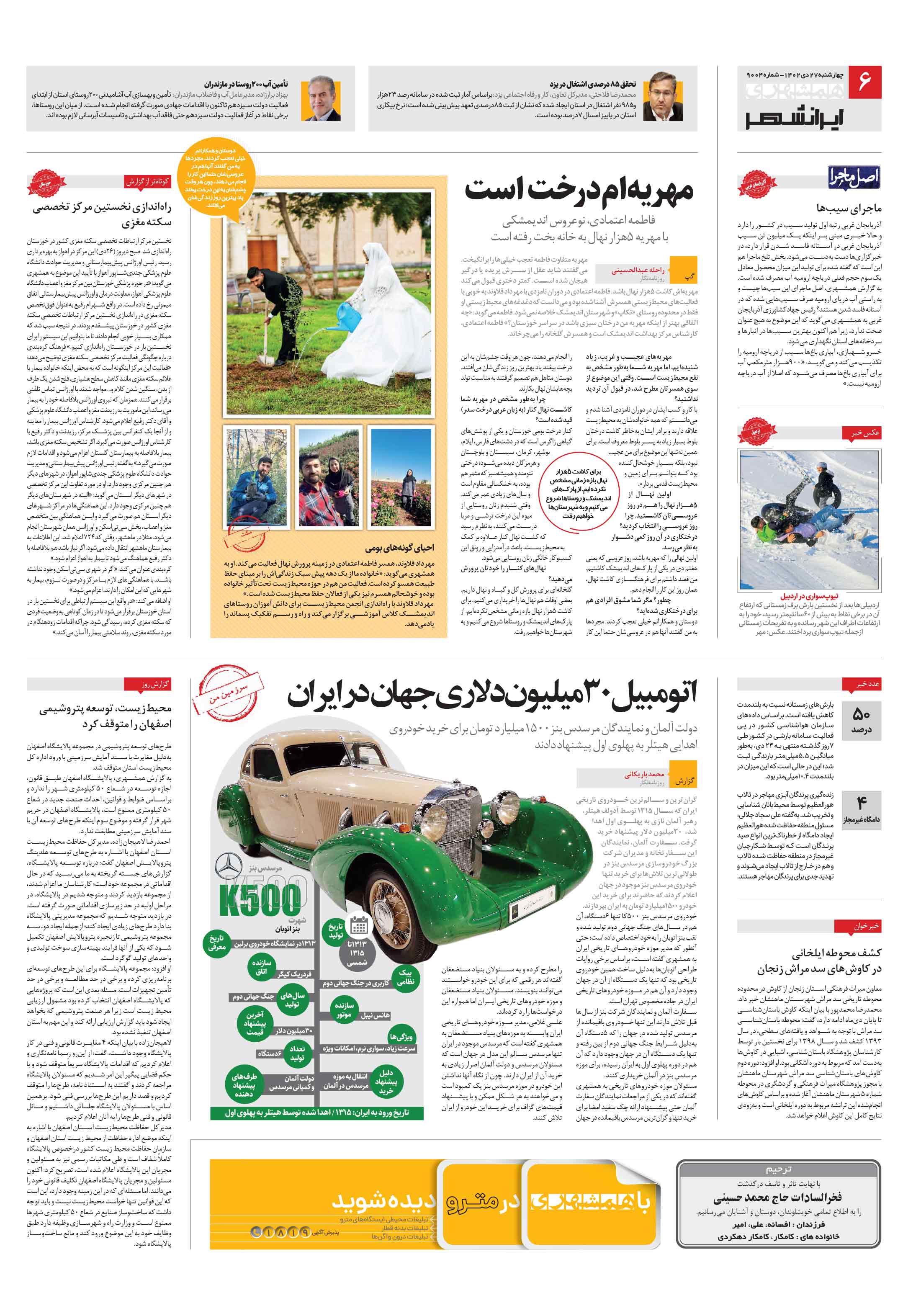 سرزمین من