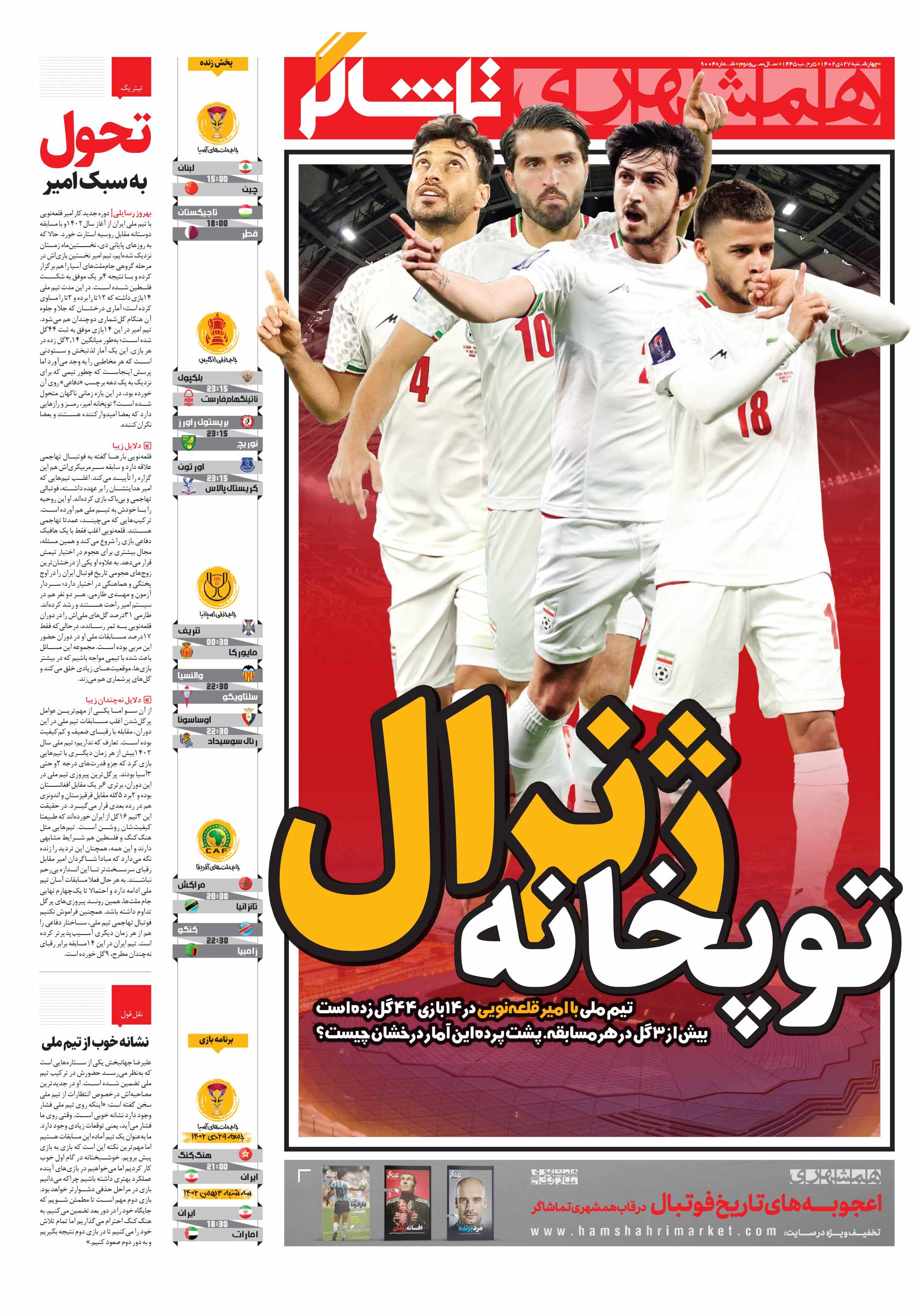 تماشاگر1