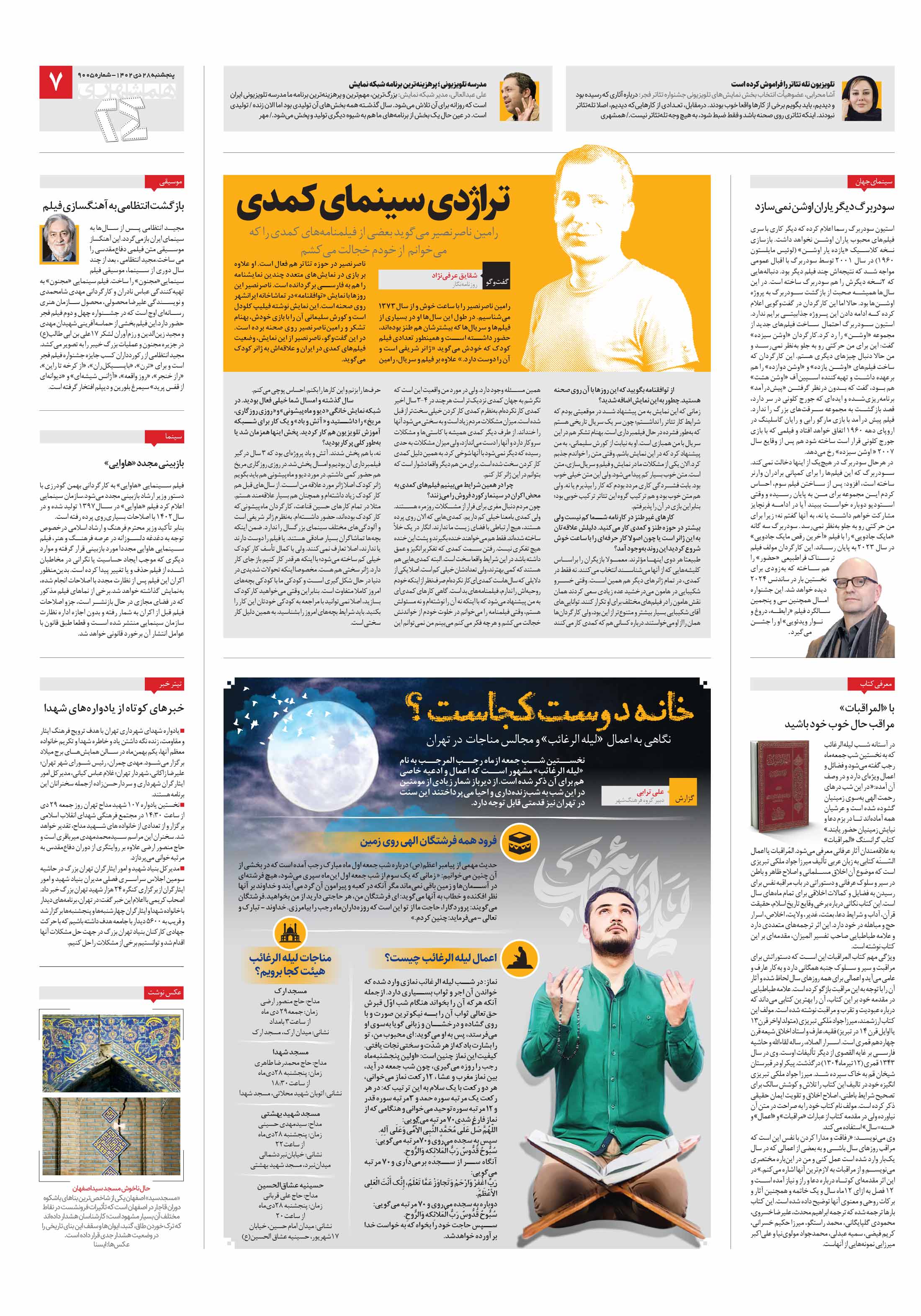 فرهنگ شهر