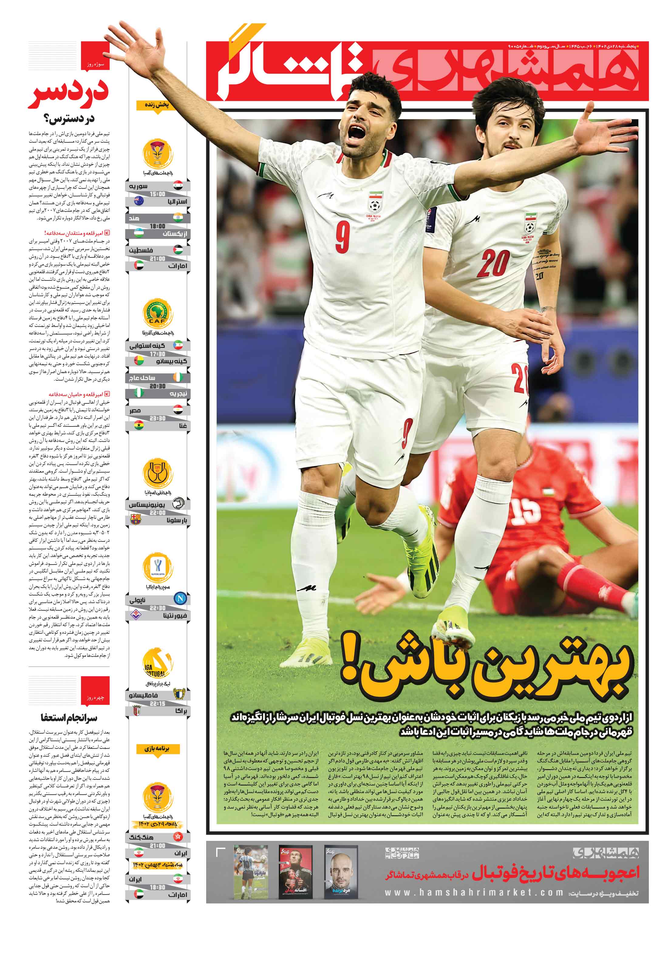 تماشاگر1