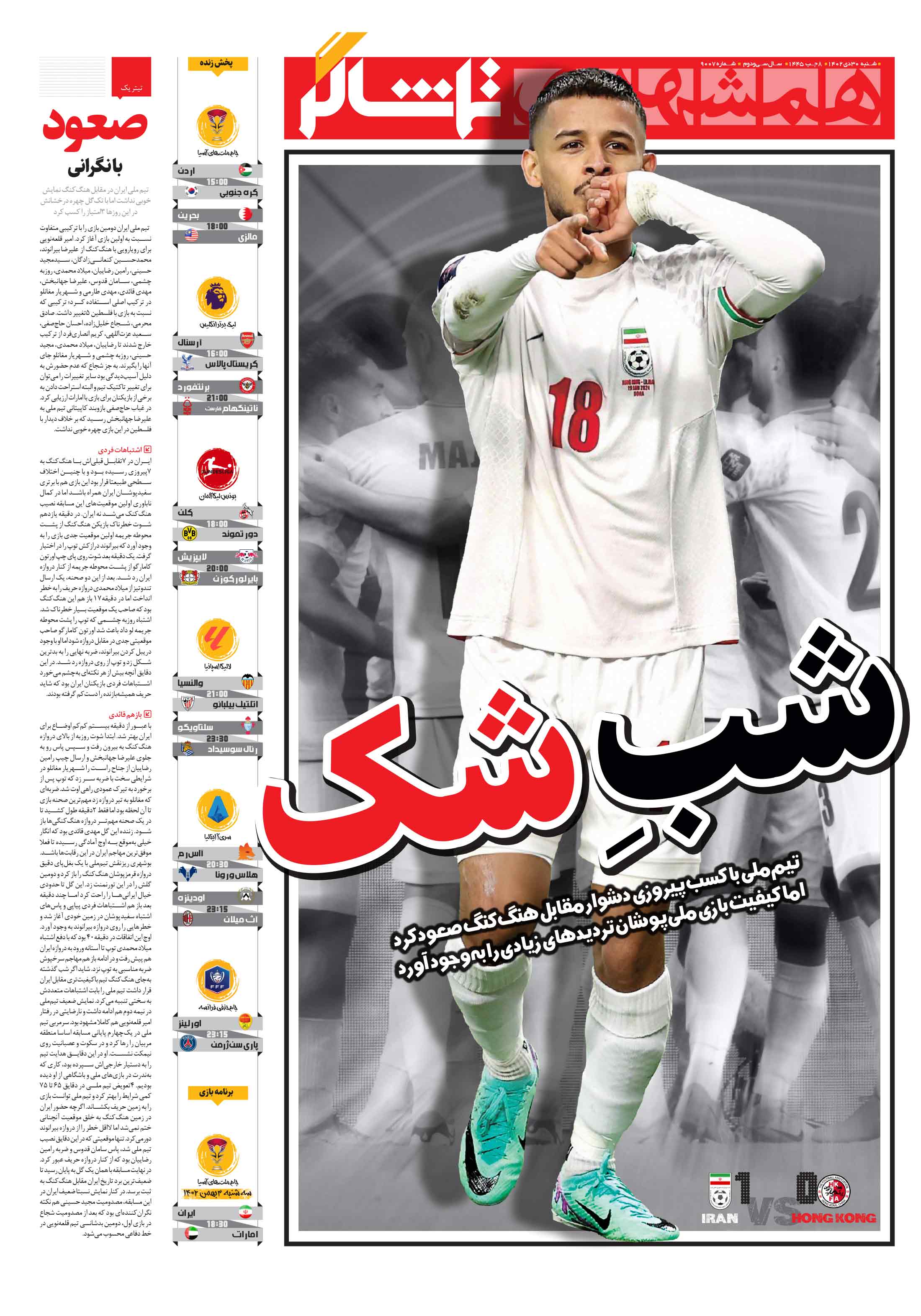 تماشاگر1