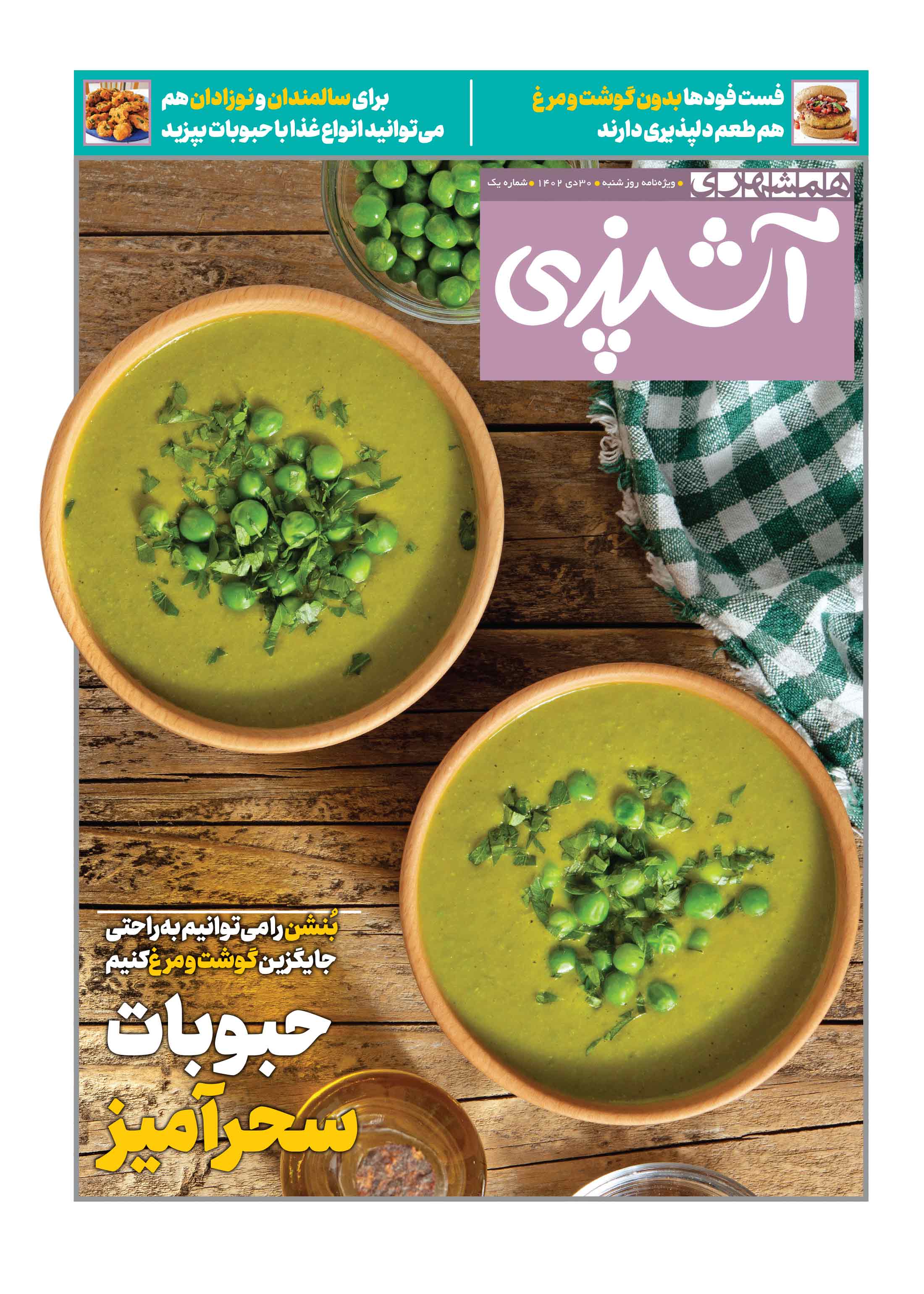 آشپزی1