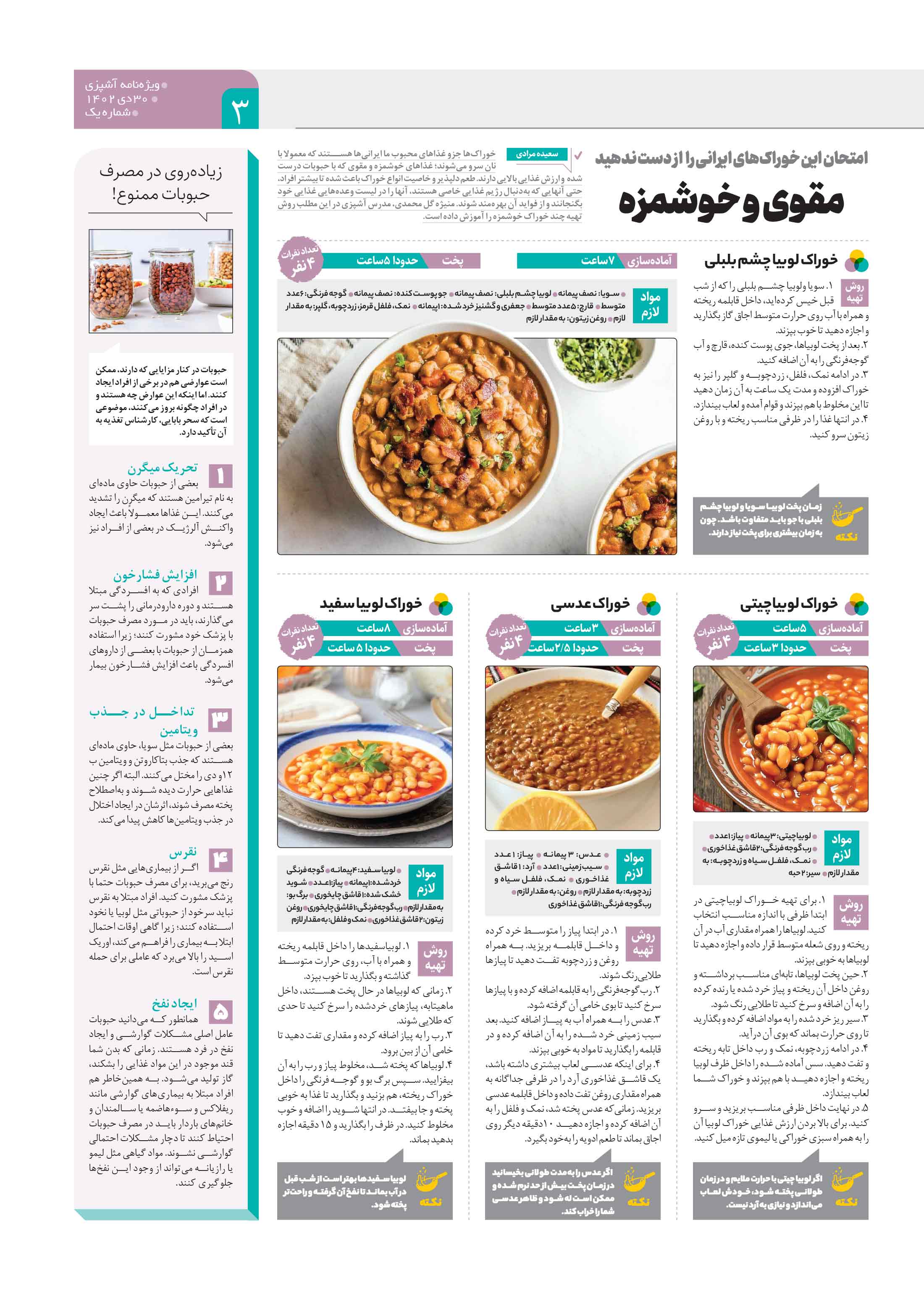 آشپزی3