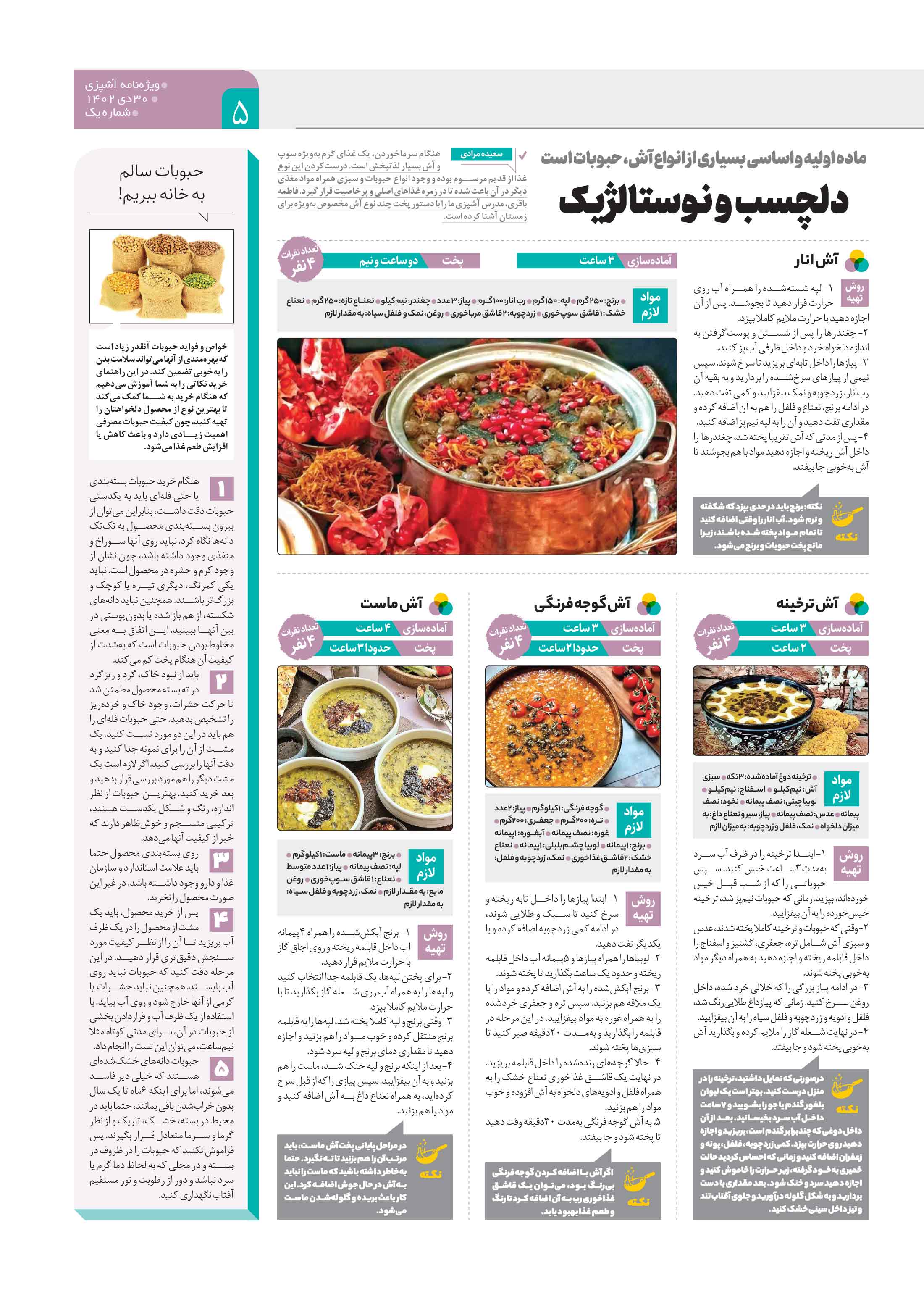 آشپزی5