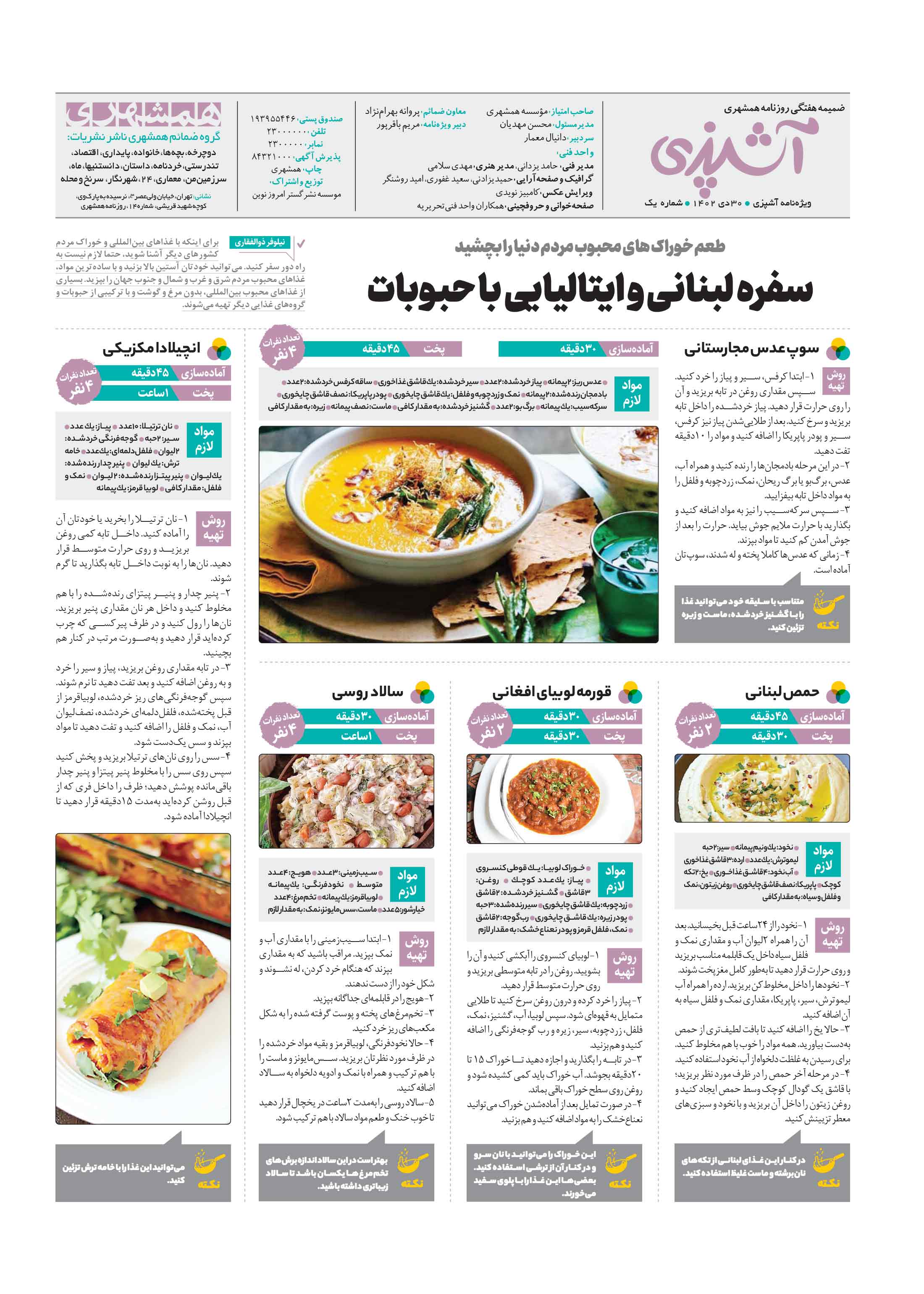 آشپزی8