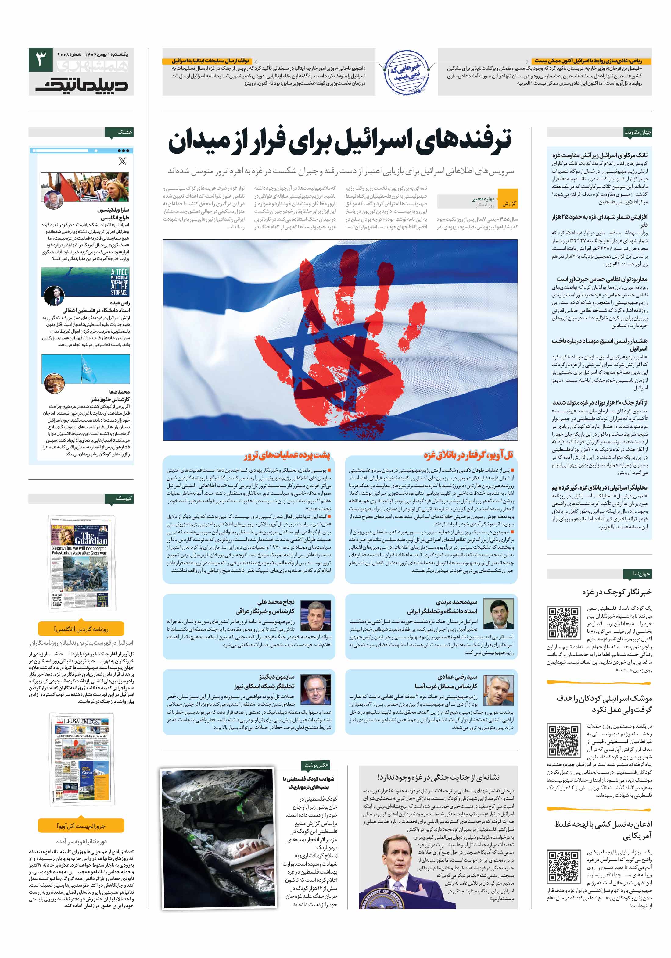 دیپلماتیک