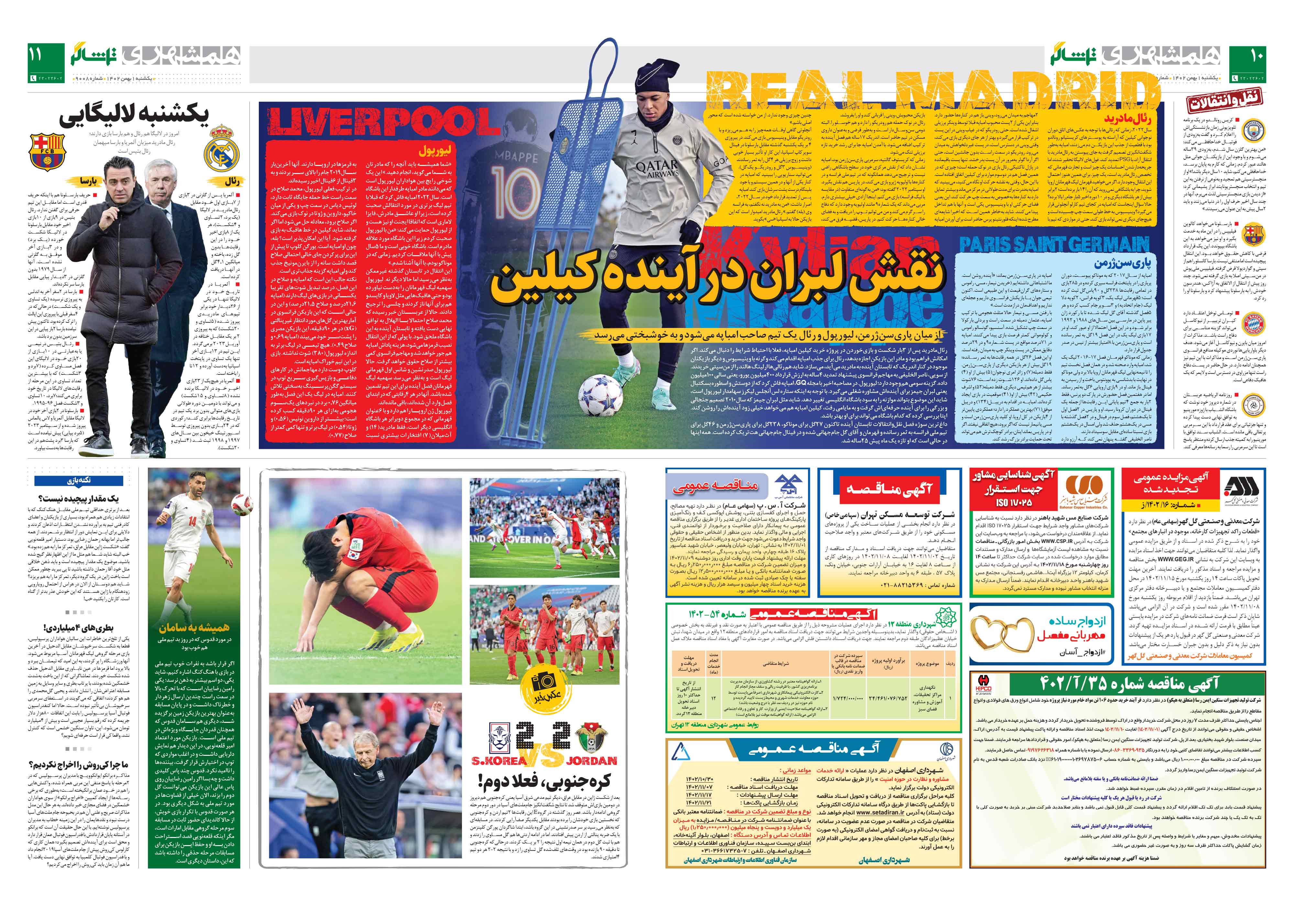 تماشاگر2
