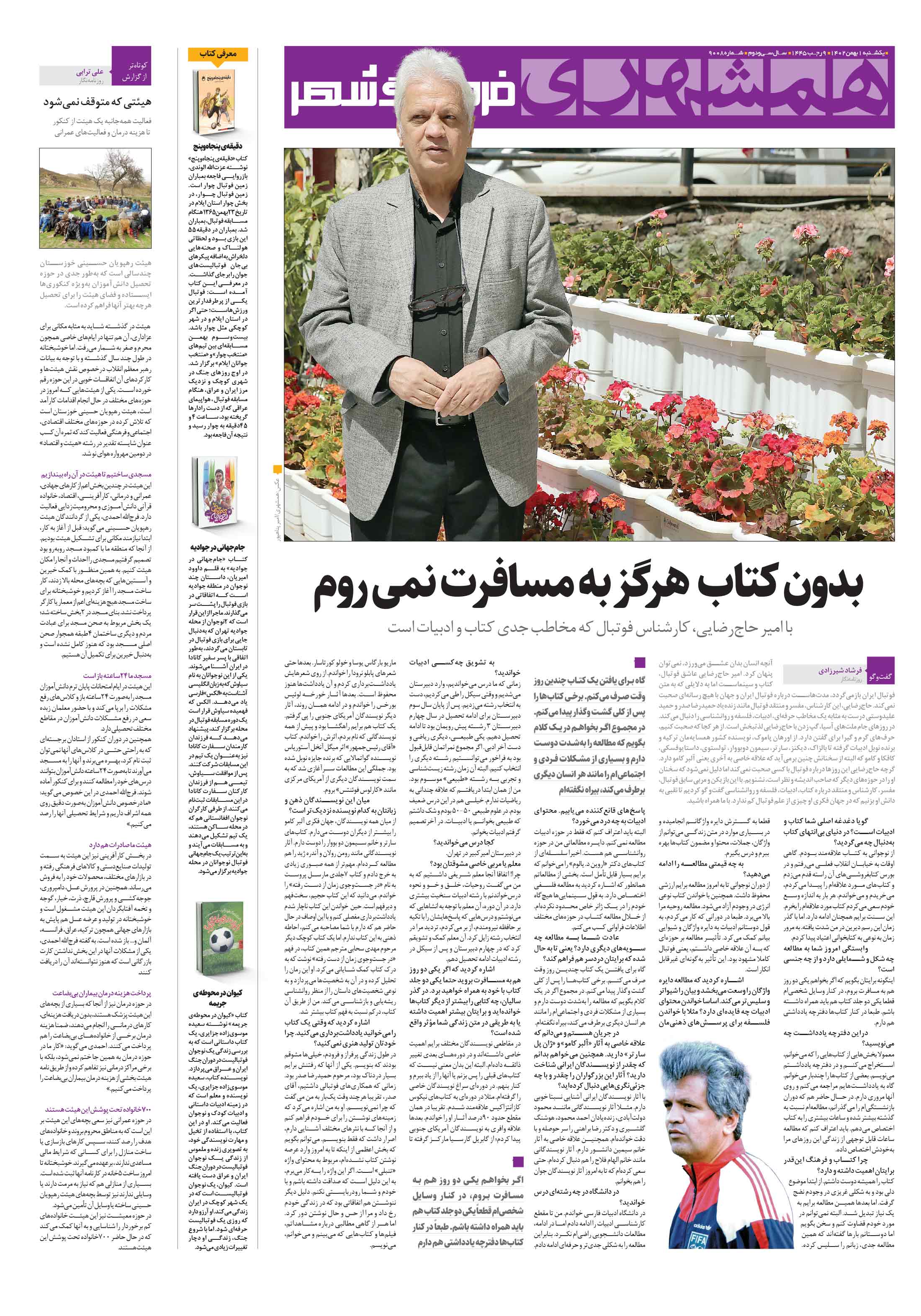 فرهنگ شهر