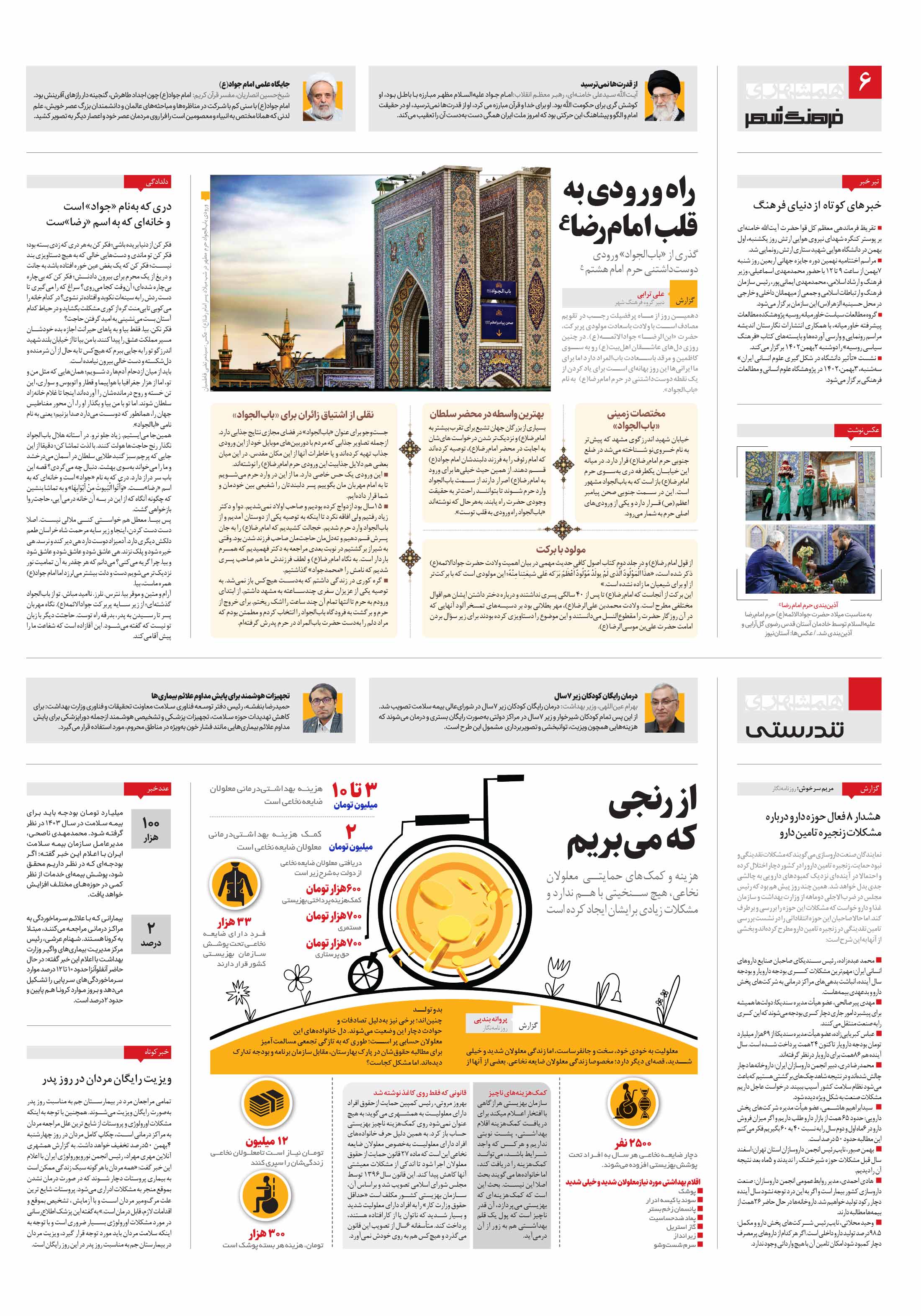 فرهنگ شهر