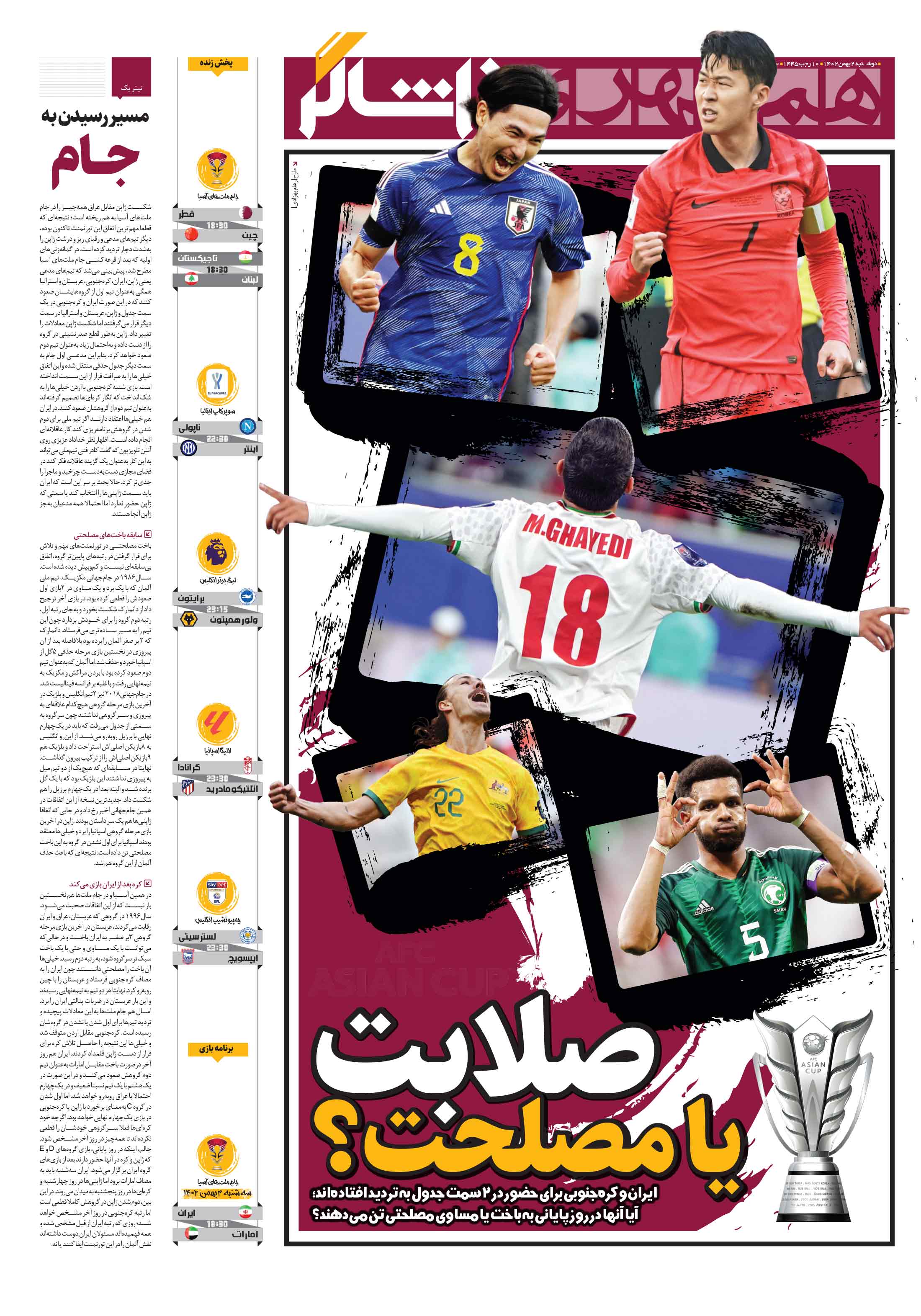 تماشاگر1