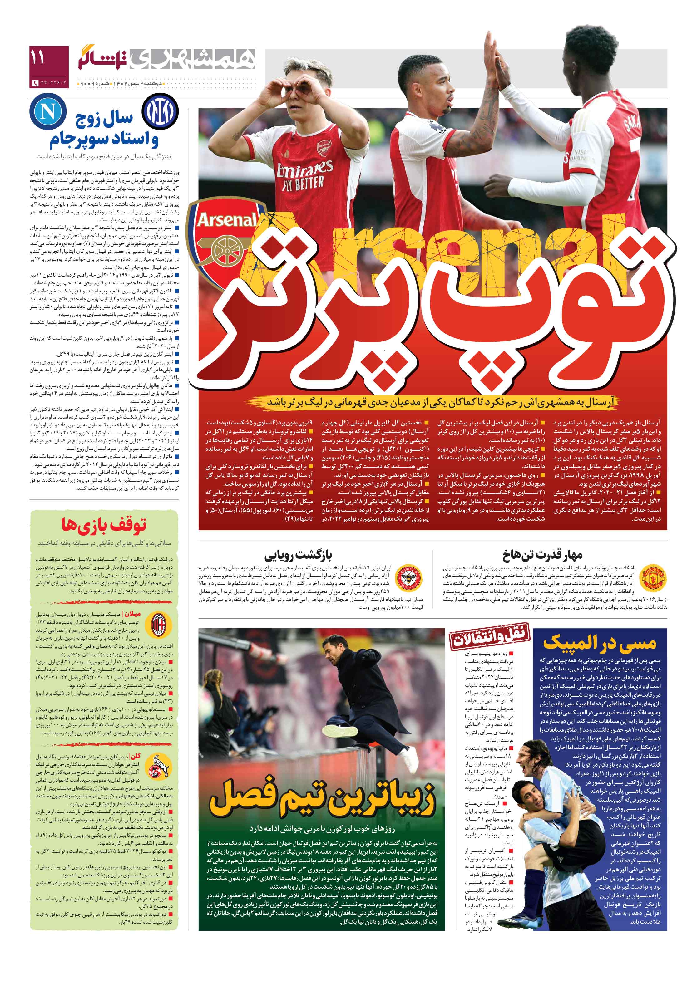 تماشاگر 3