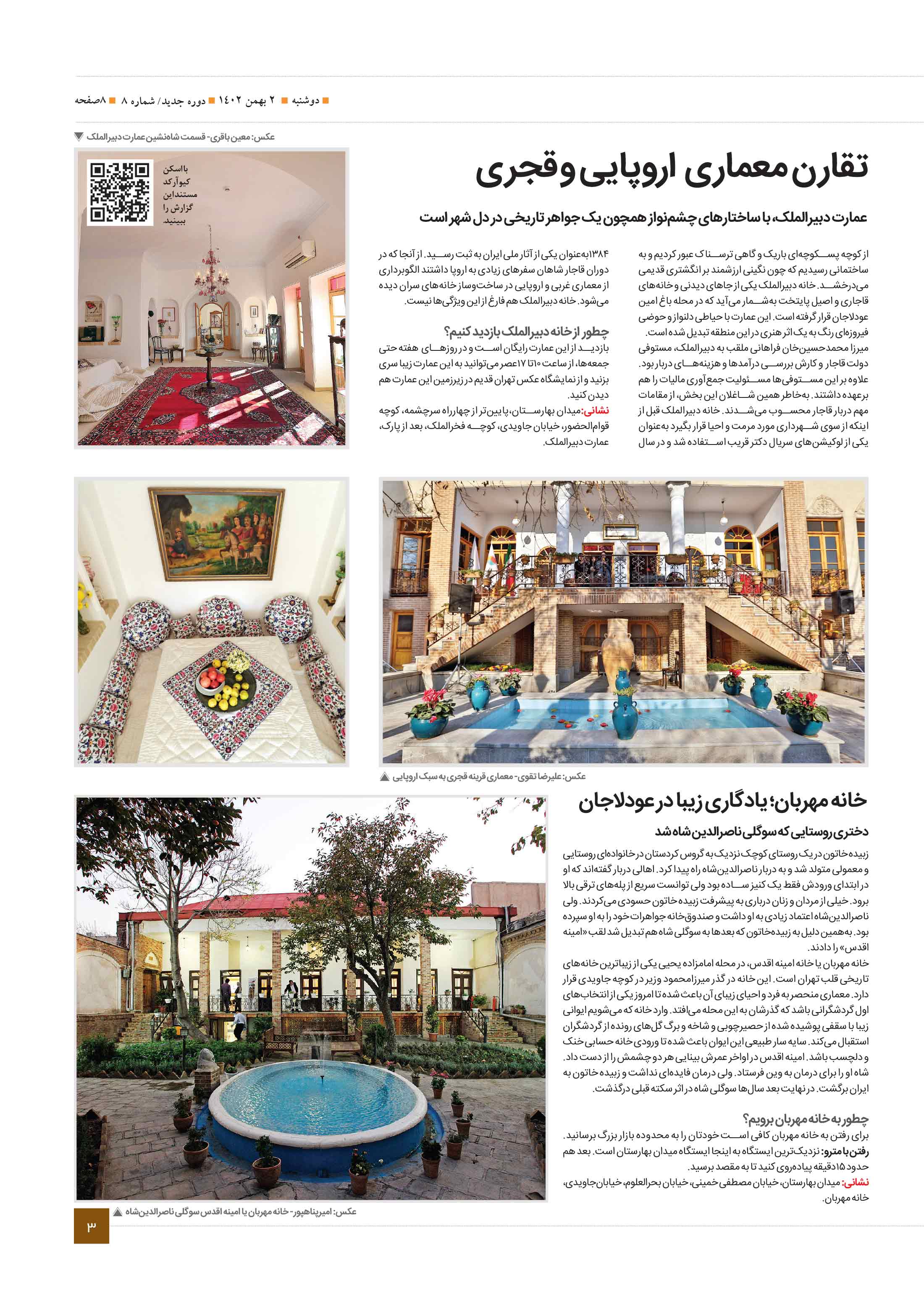 سرزمین من3