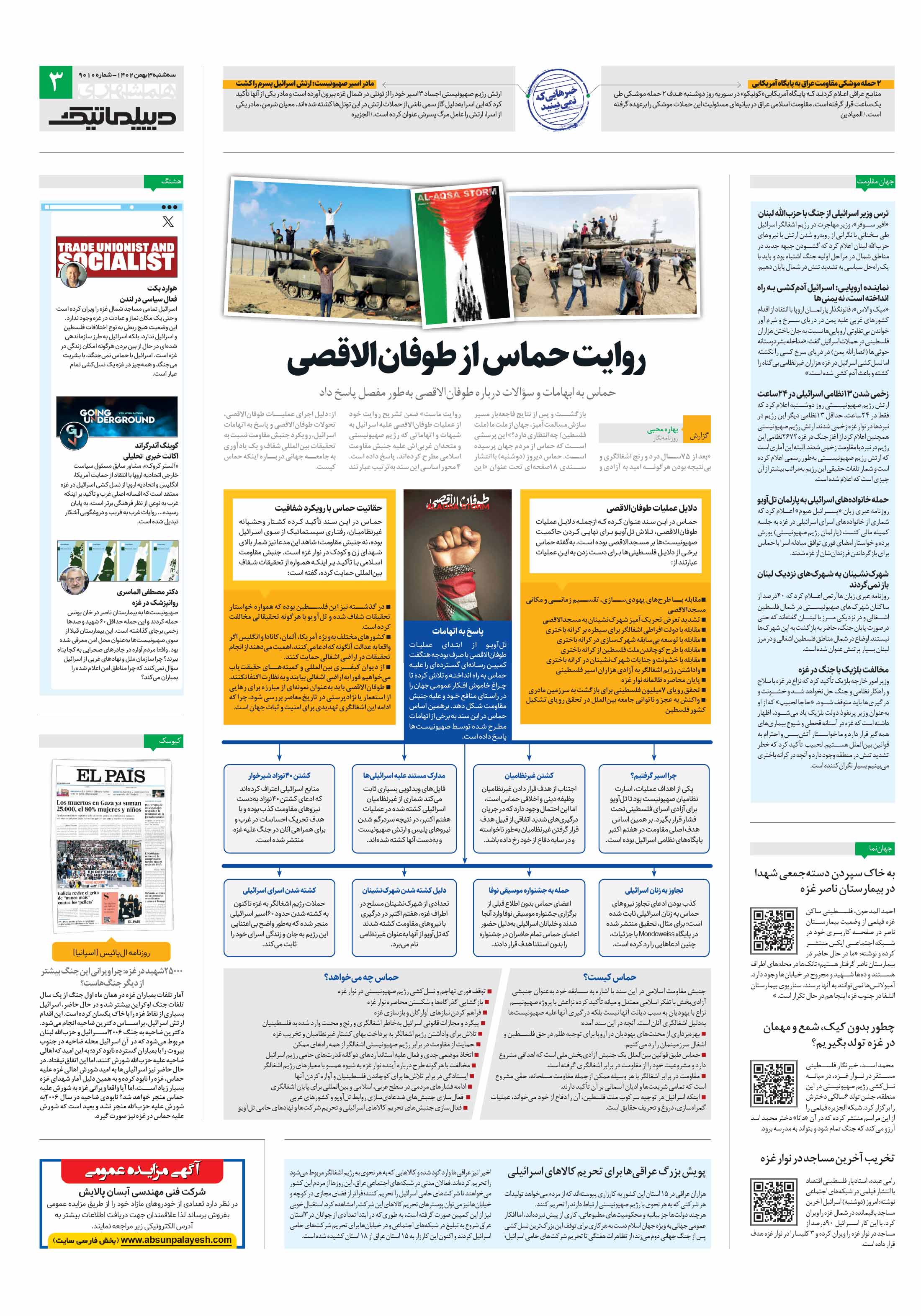 دیپلماتیک