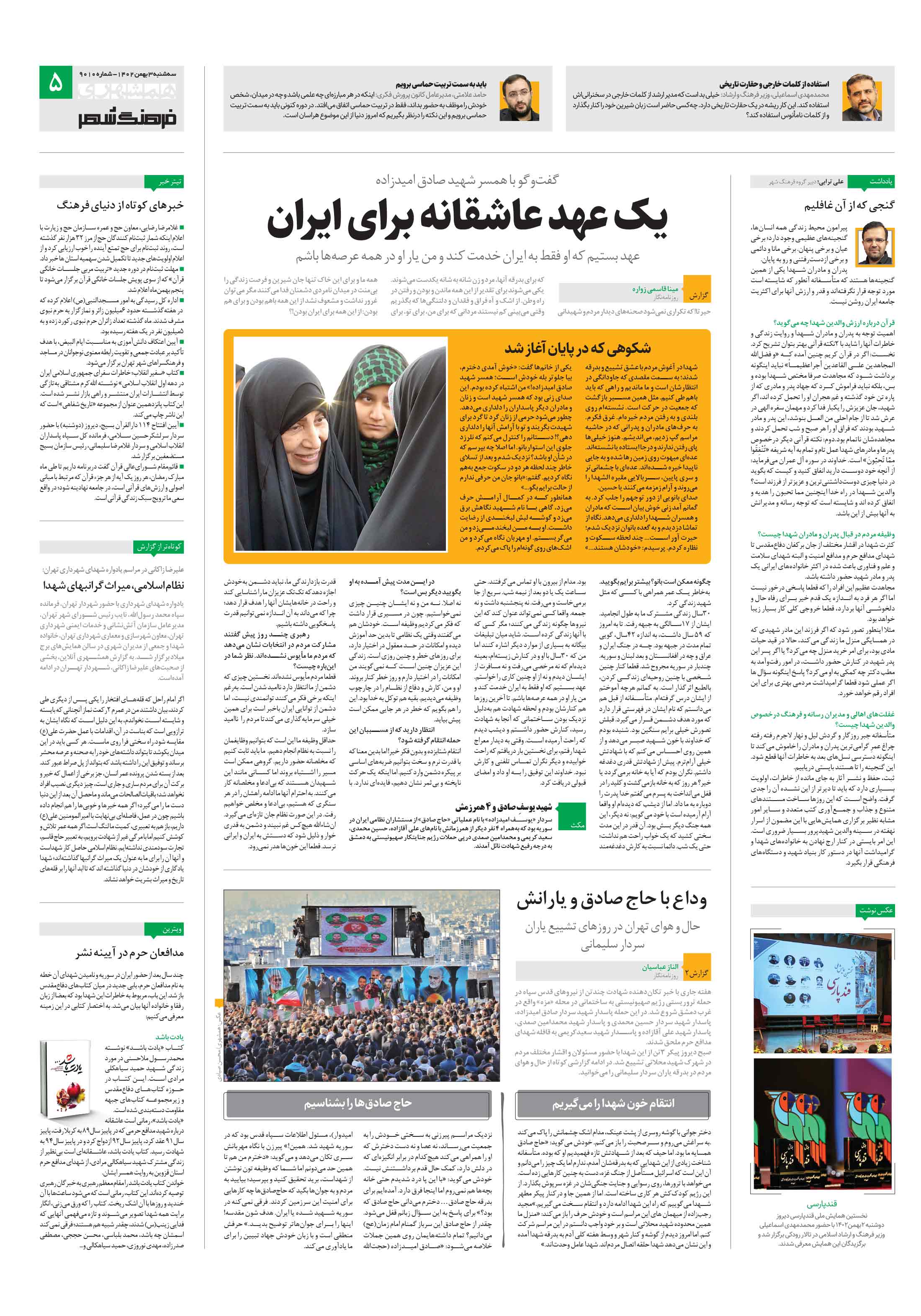 فرهنگ شهر