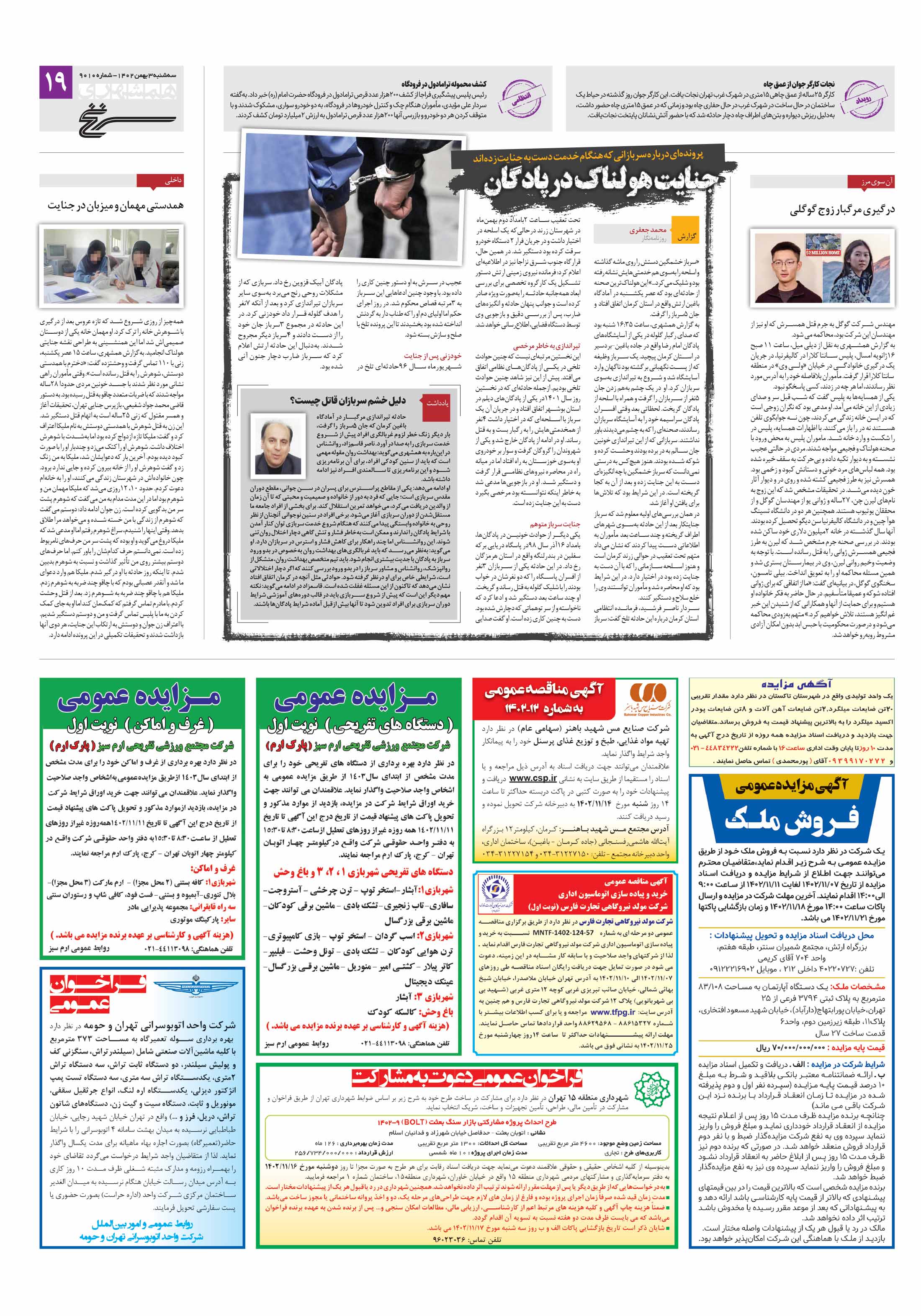 سرنخ