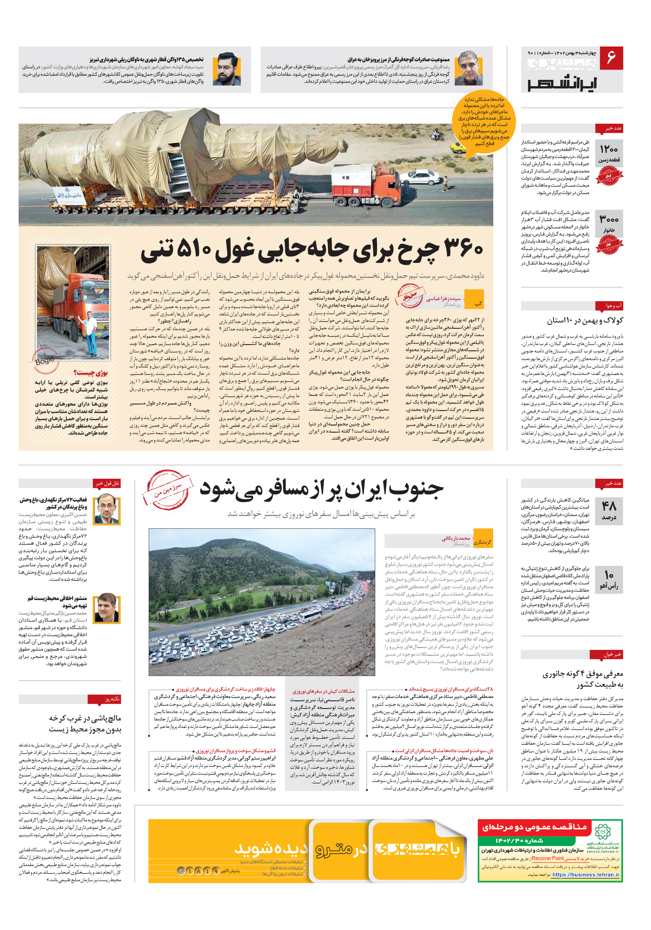 سرزمین من