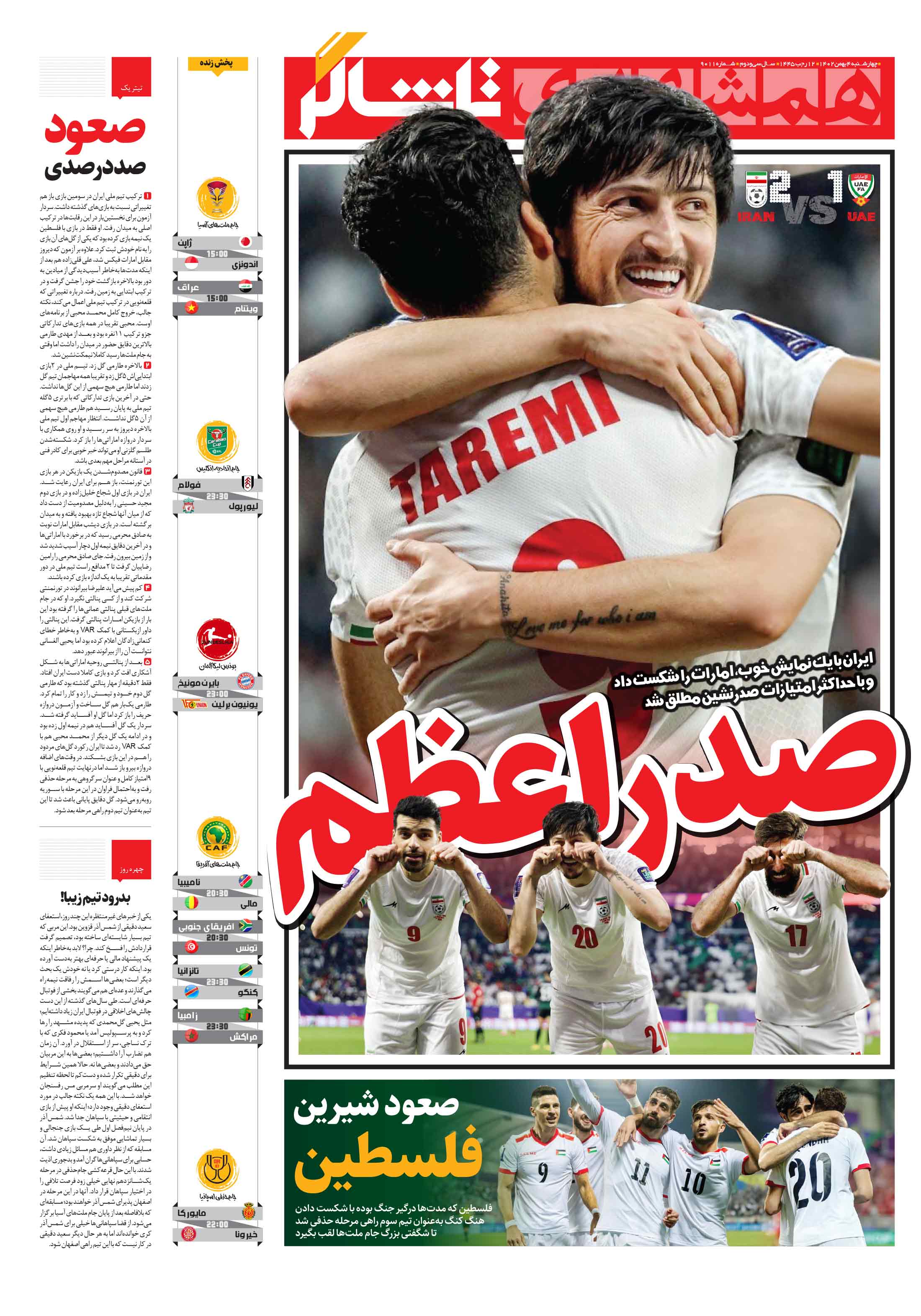تماشاگر1