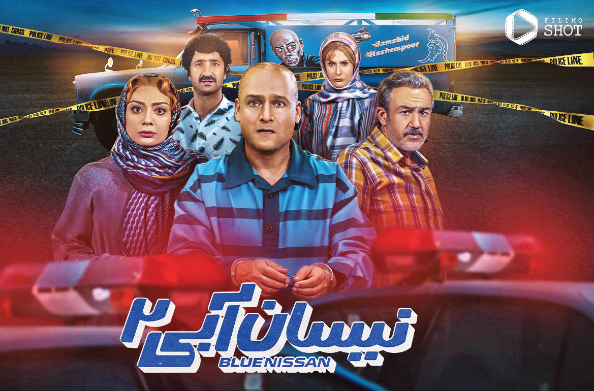 آخر هفته چی ببینیم؟