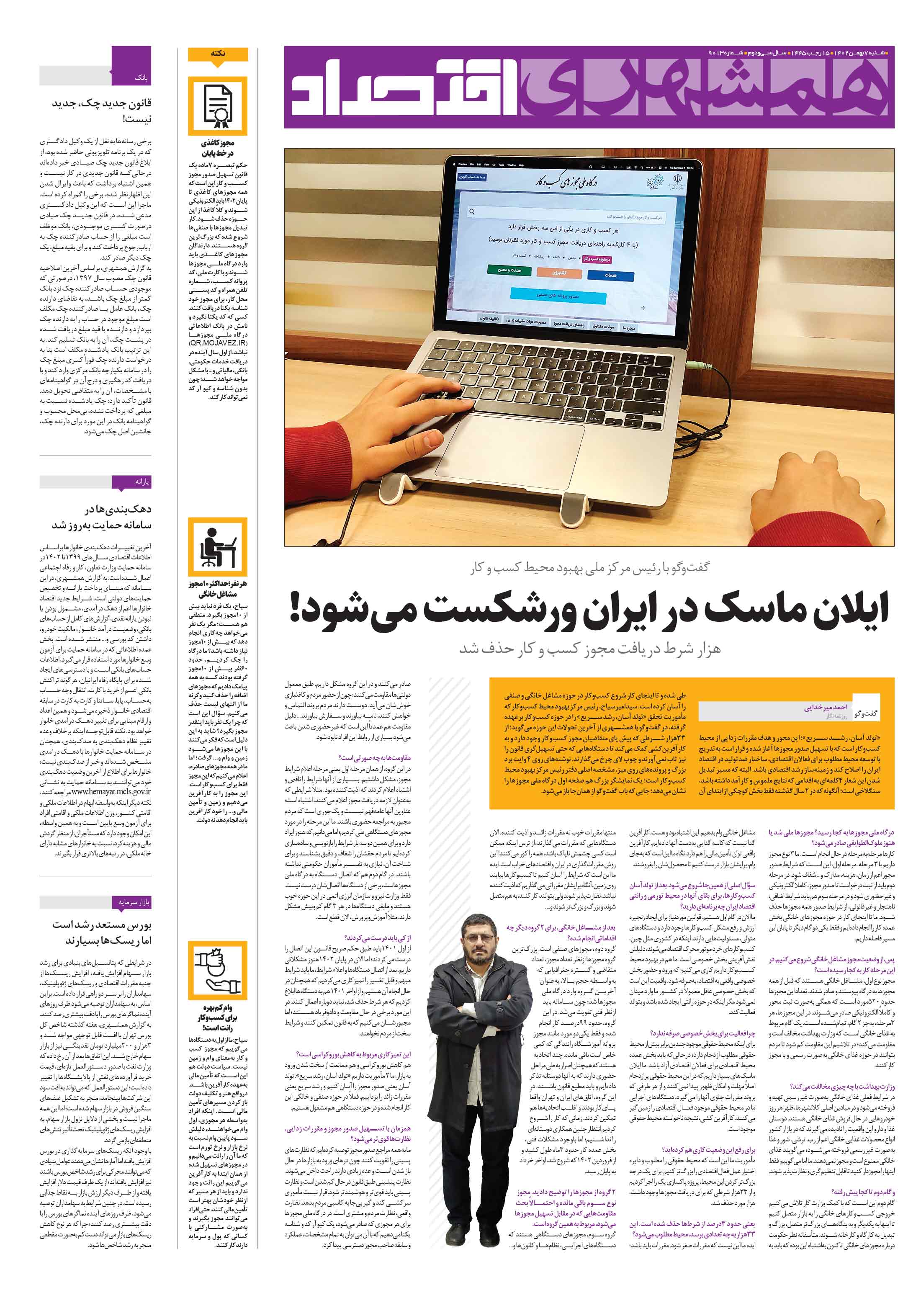 اقتصاد