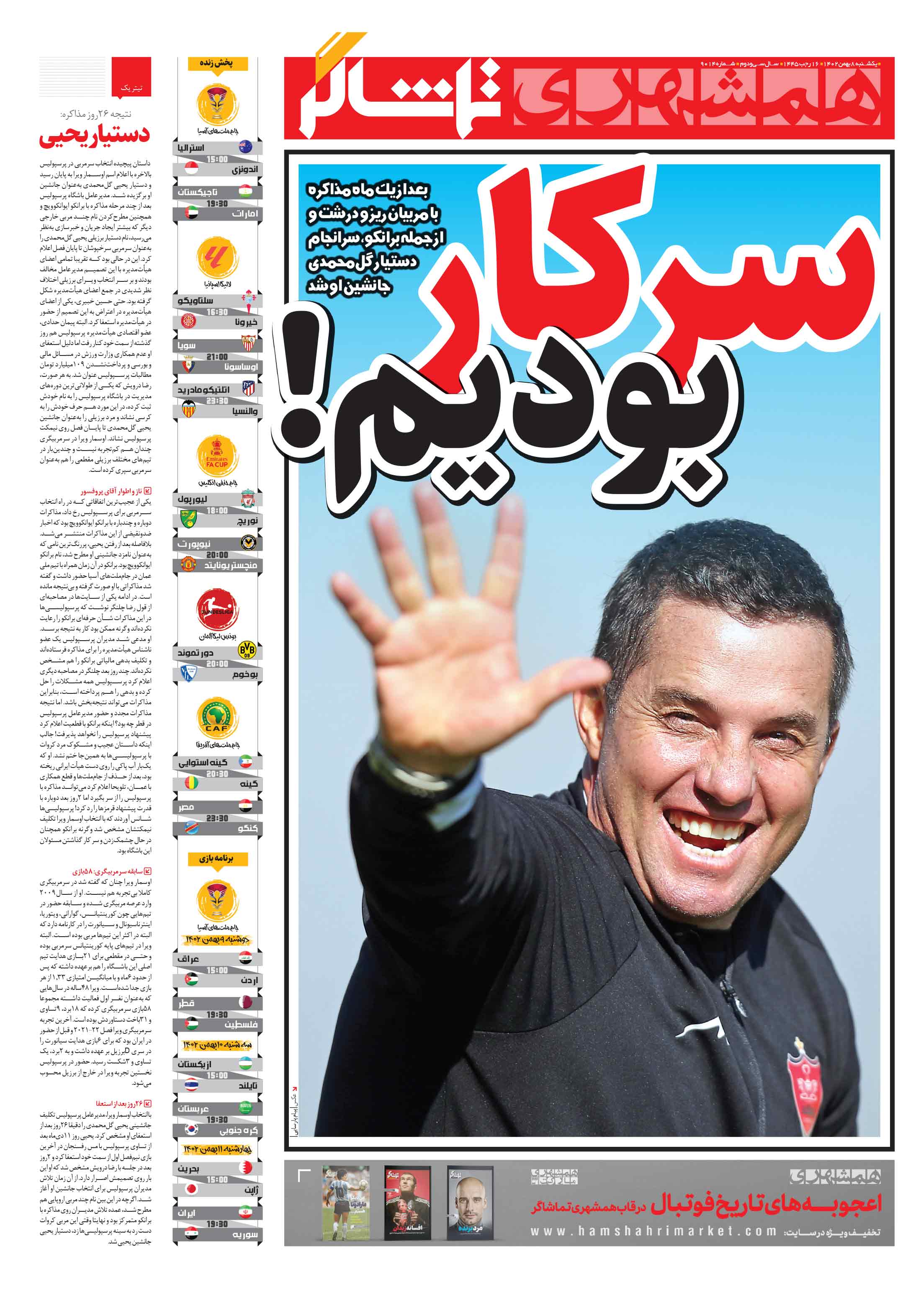 تماشاگر1
