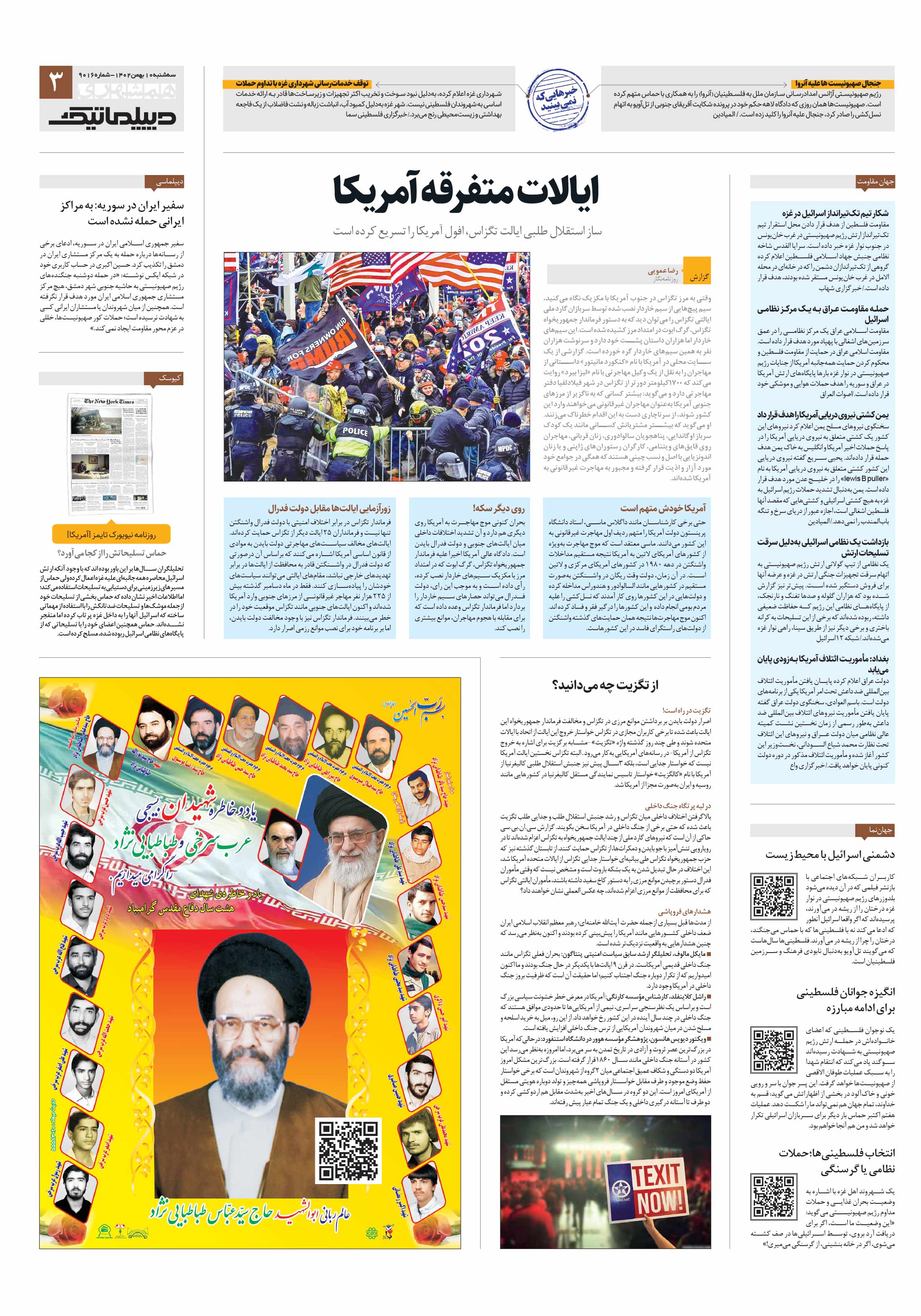 دیپلماتیک