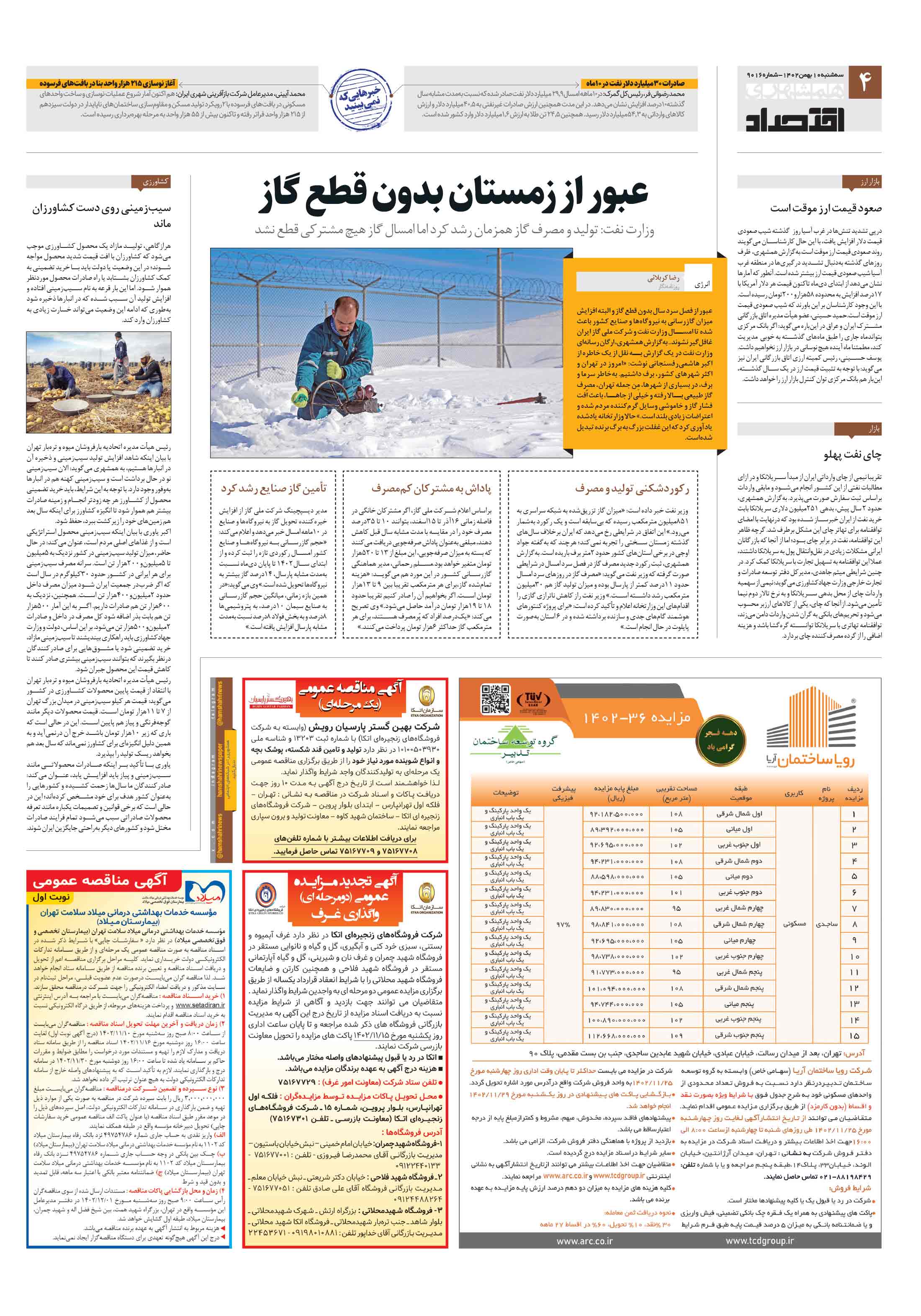 اقتصاد
