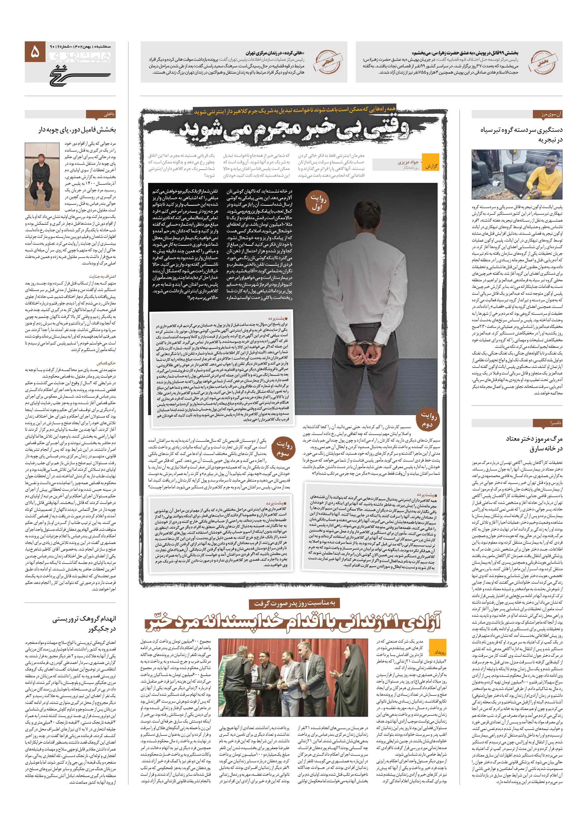 سرنخ