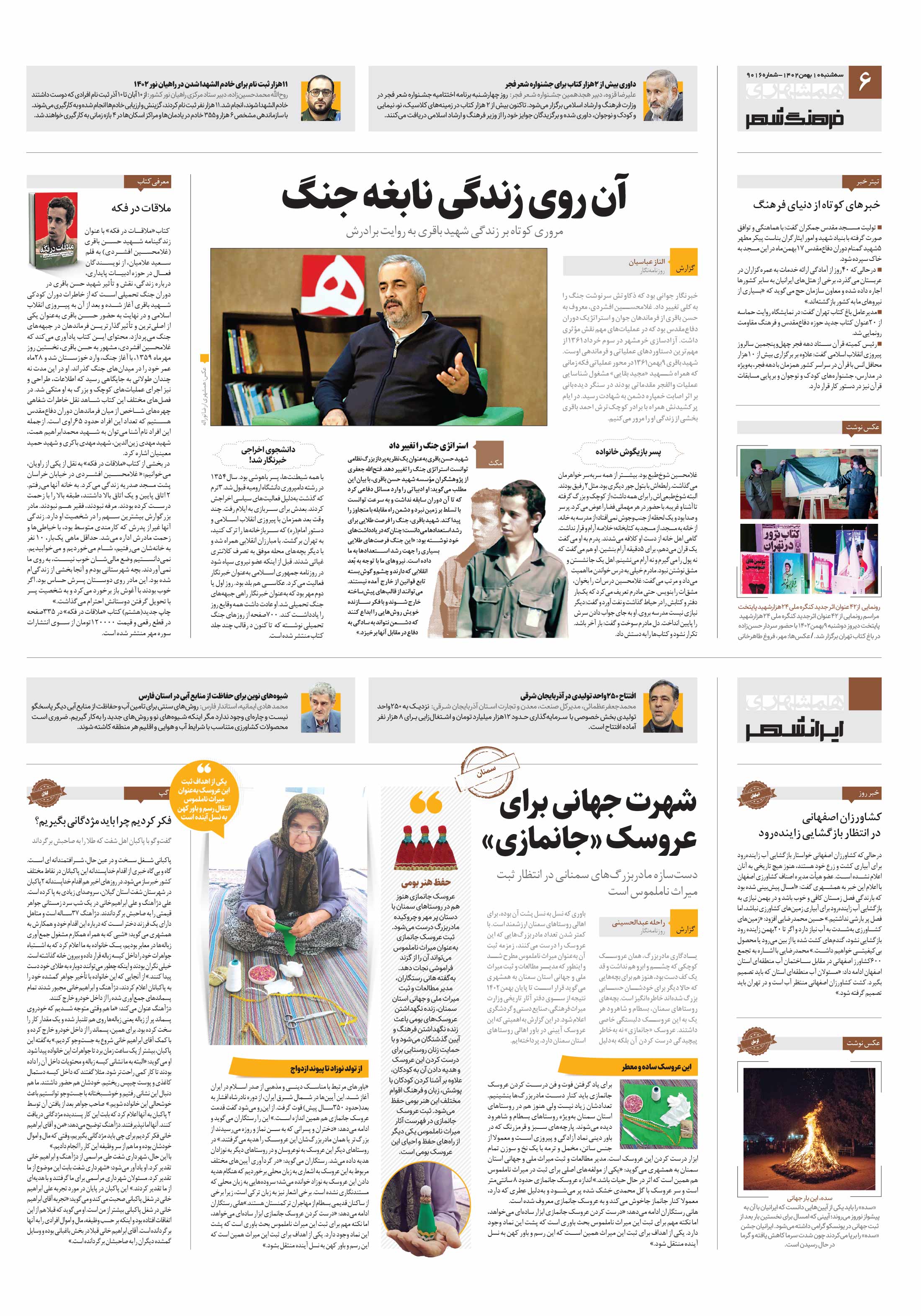 فرهنگ شهر