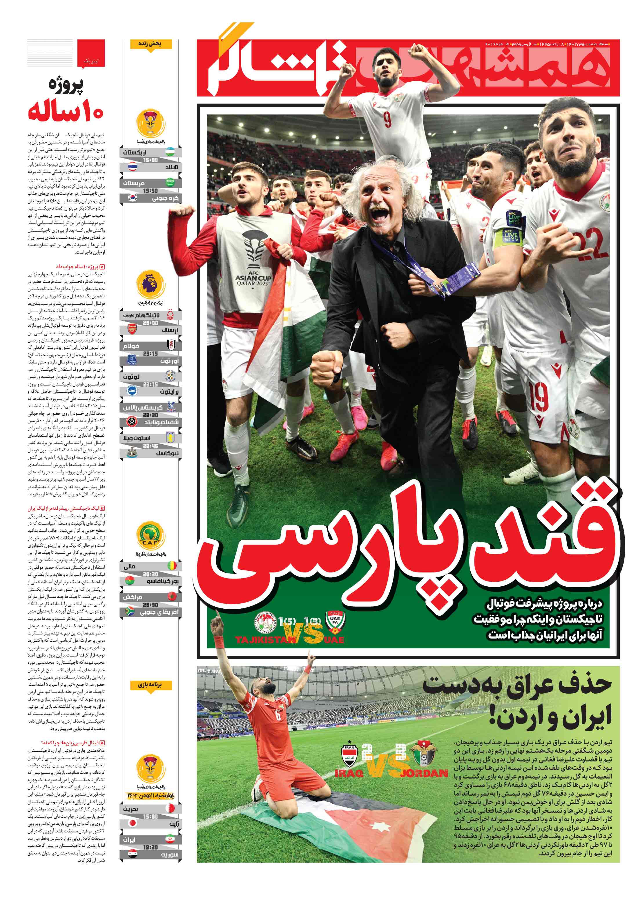 تماشاگر1