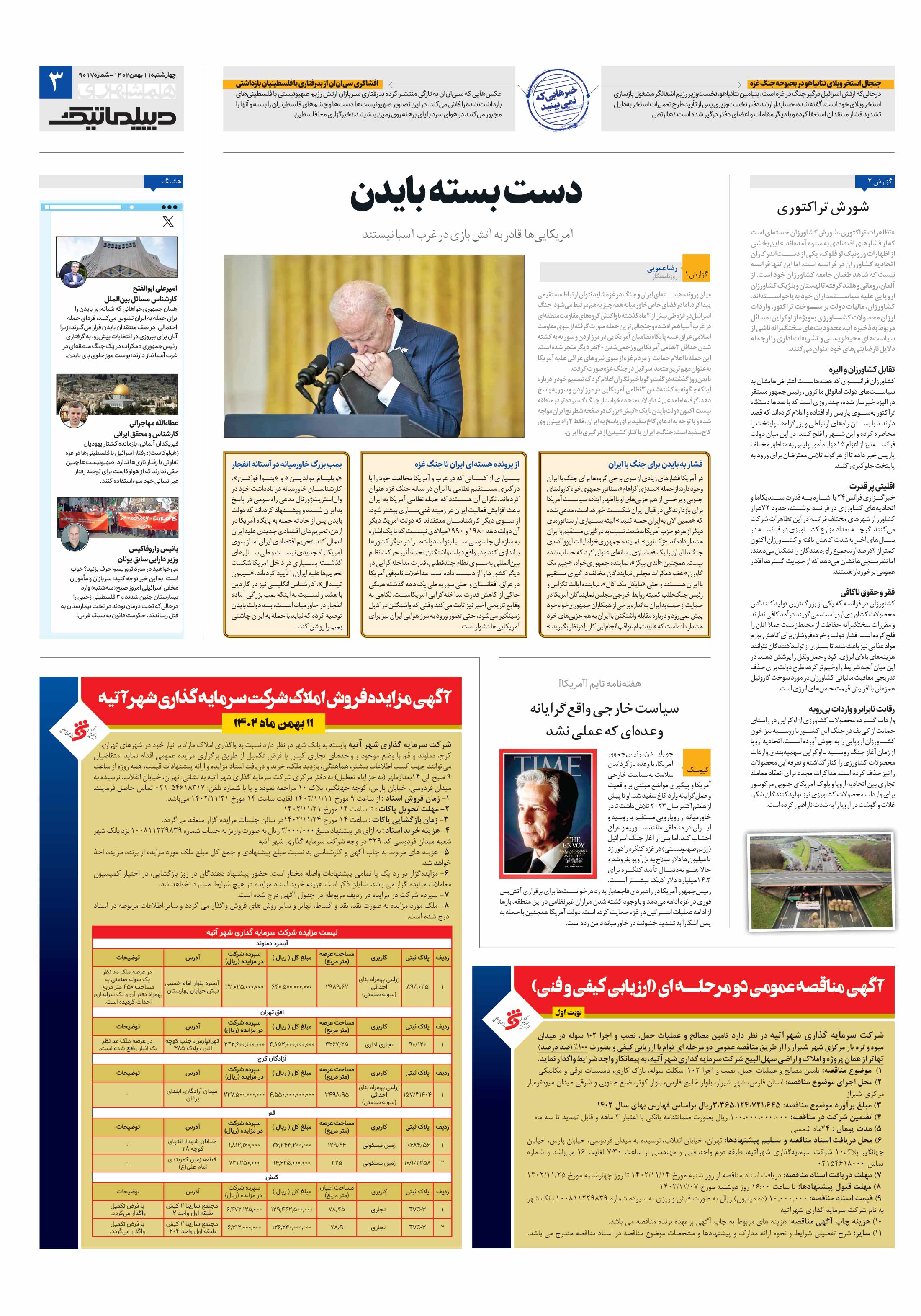 دیپلماتیک