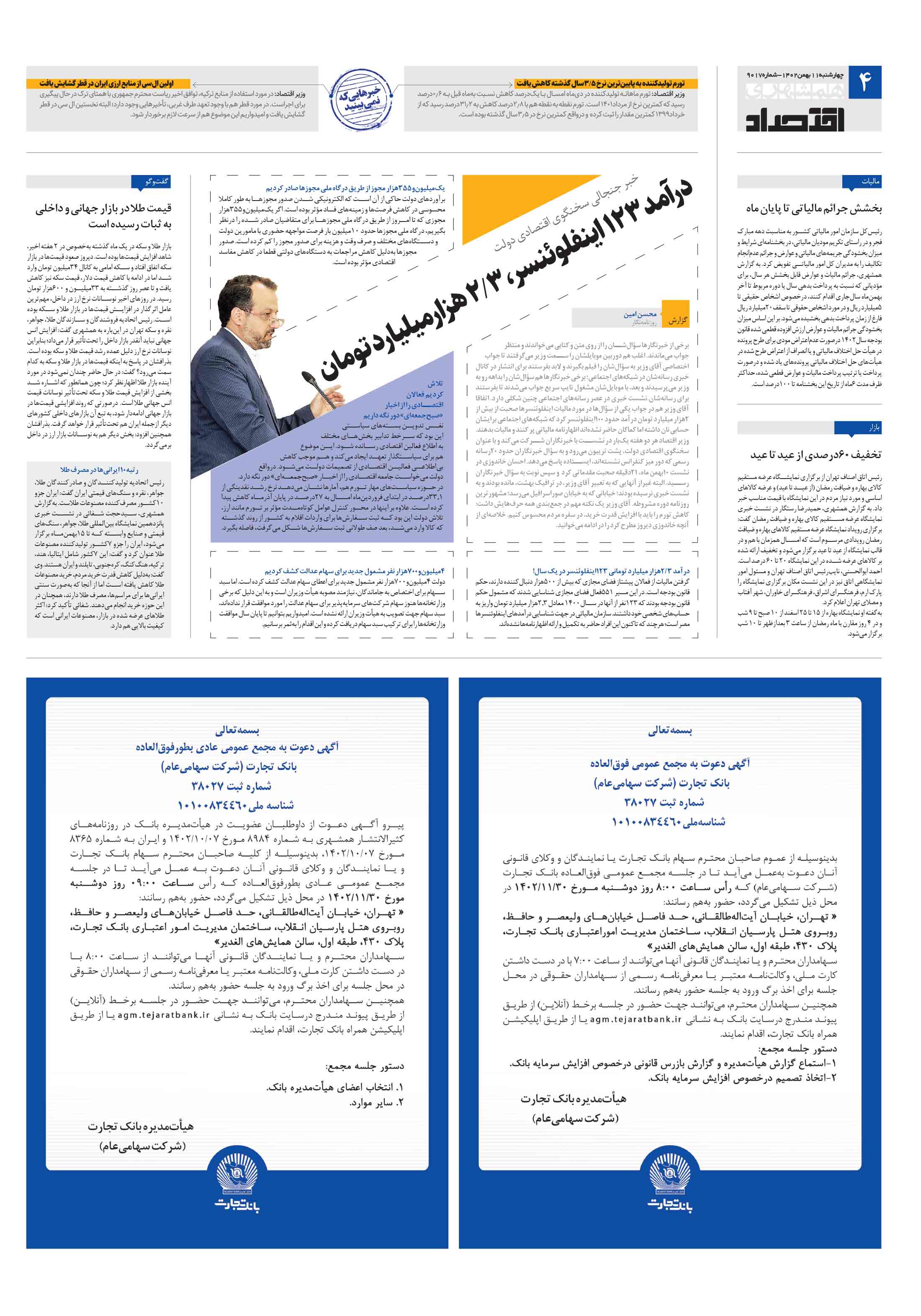 اقتصاد