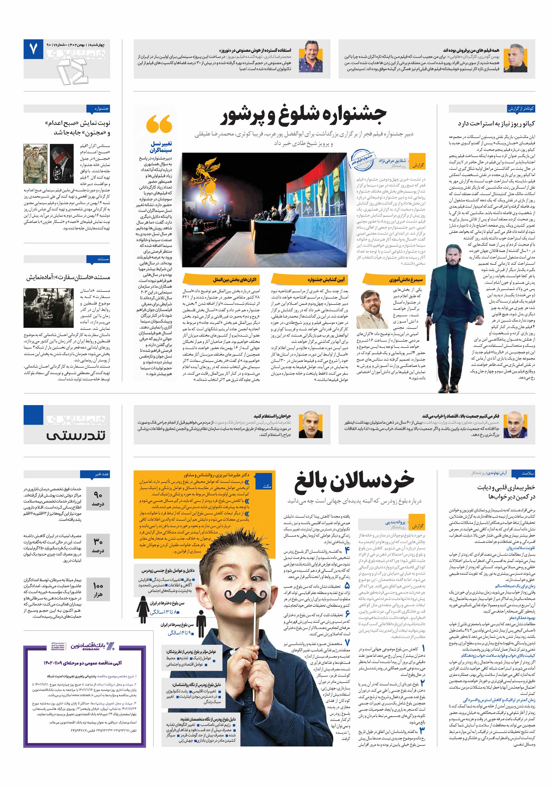 تندرستی