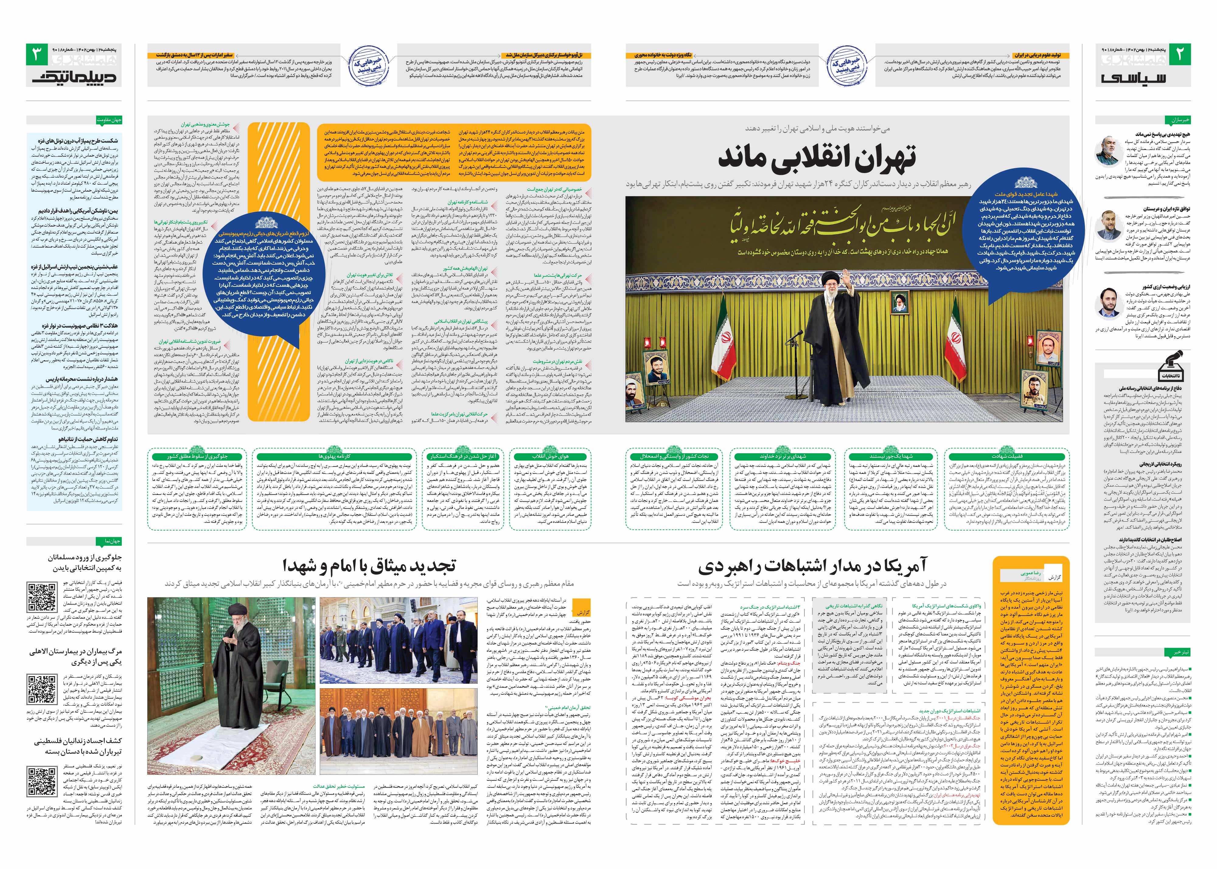 دیپلماتیک
