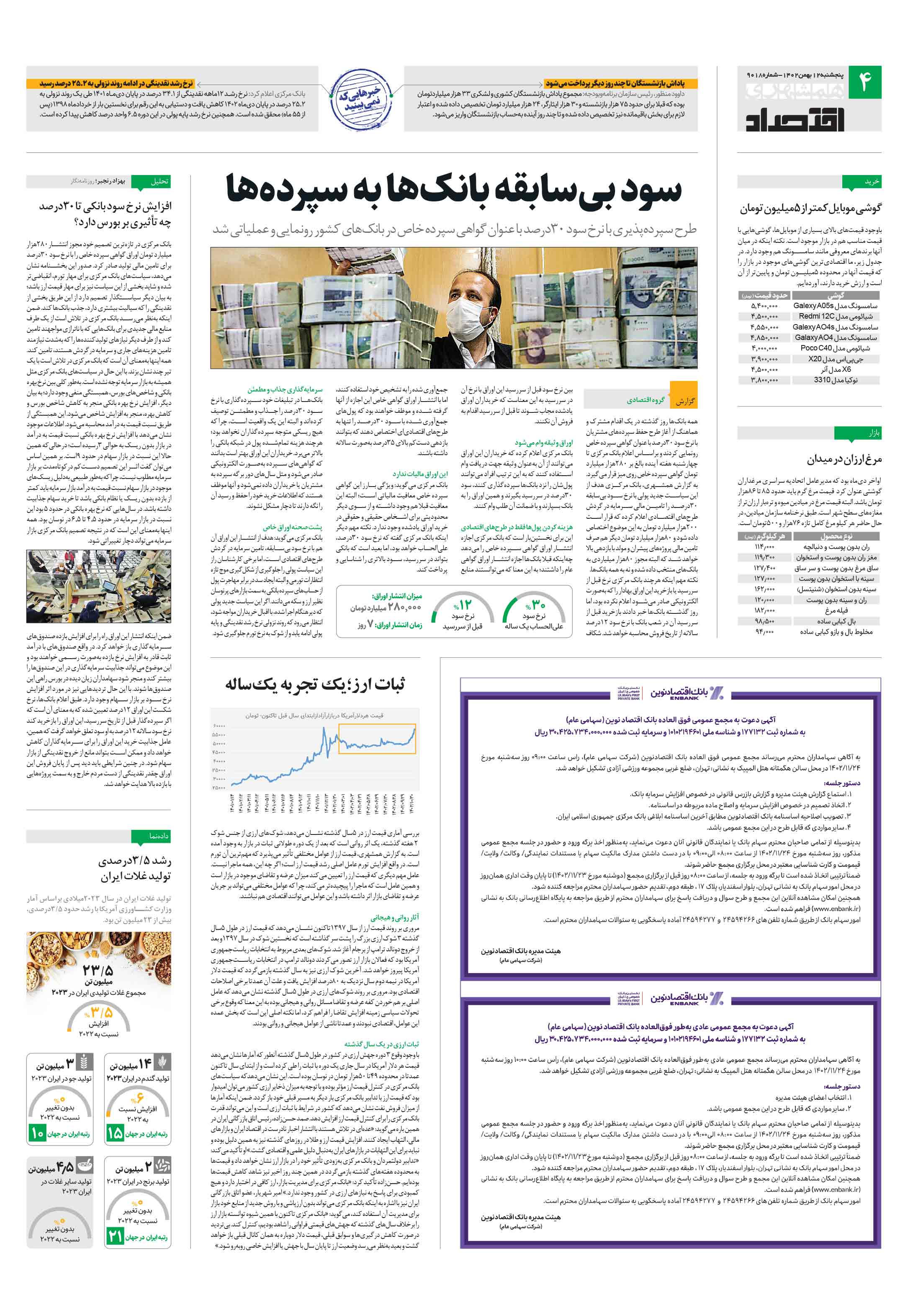اقتصاد