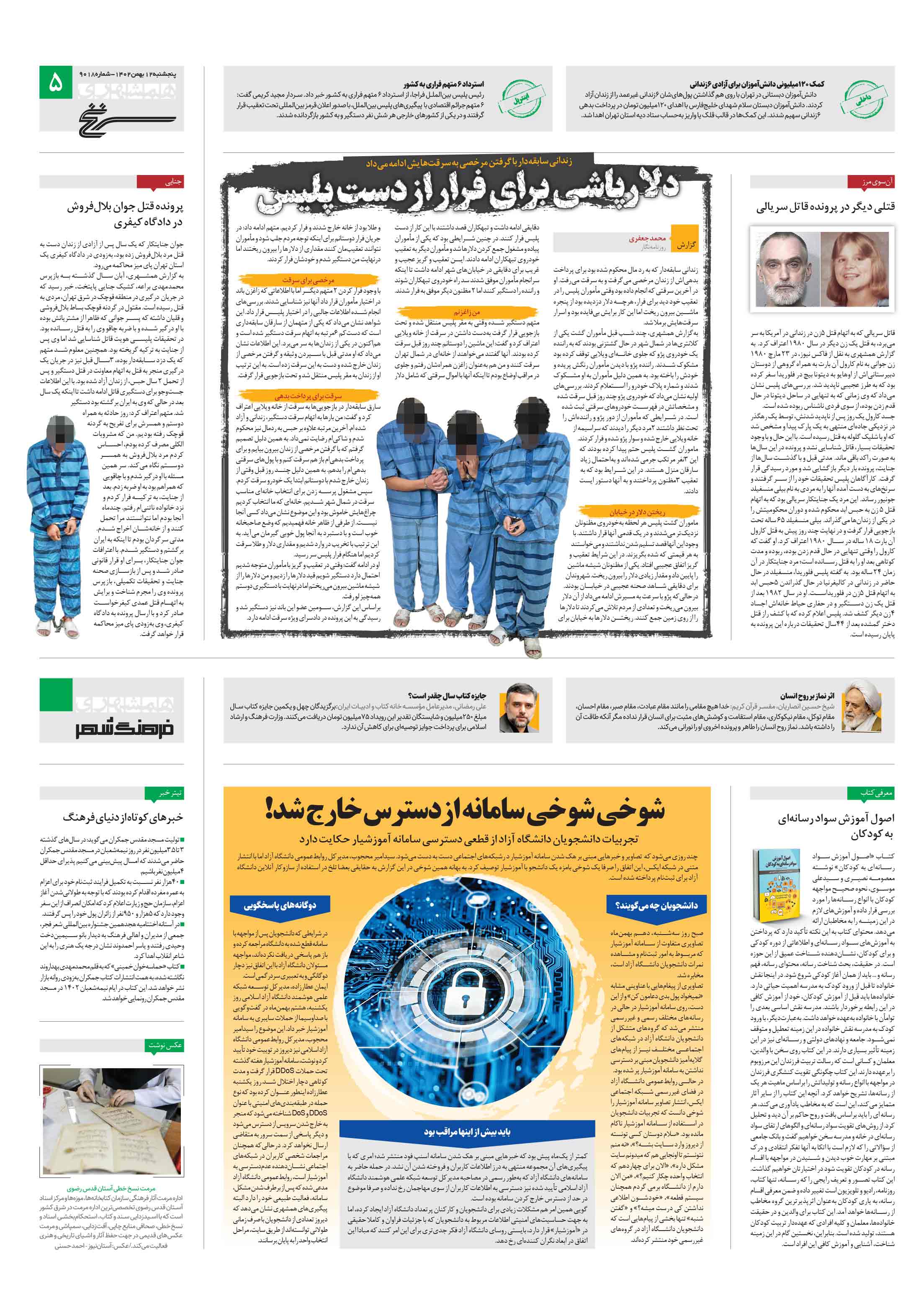 فرهنگ شهر 2