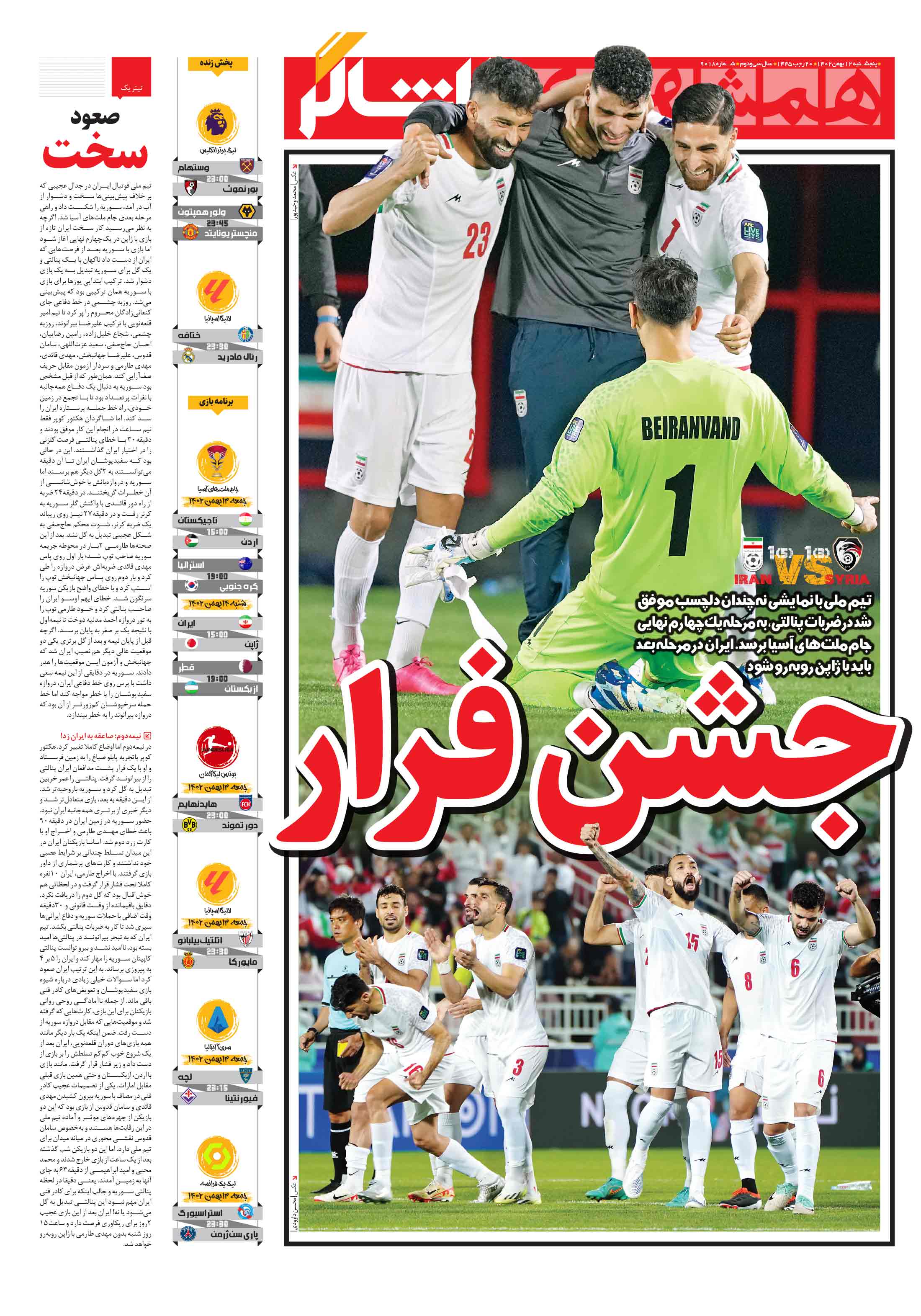 تماشاگر1
