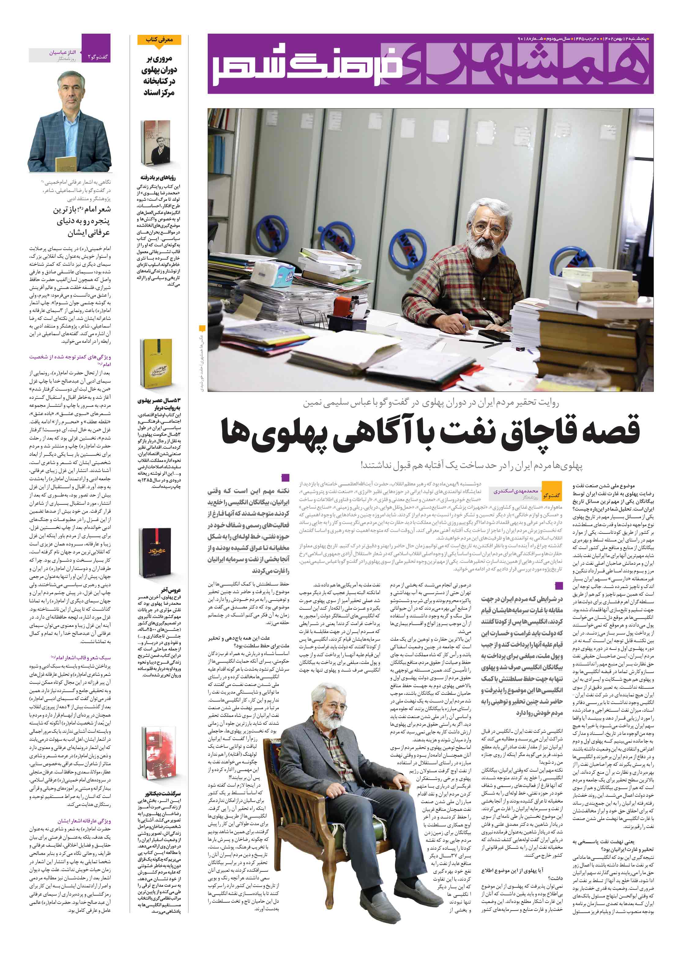 فرهنگ شهر