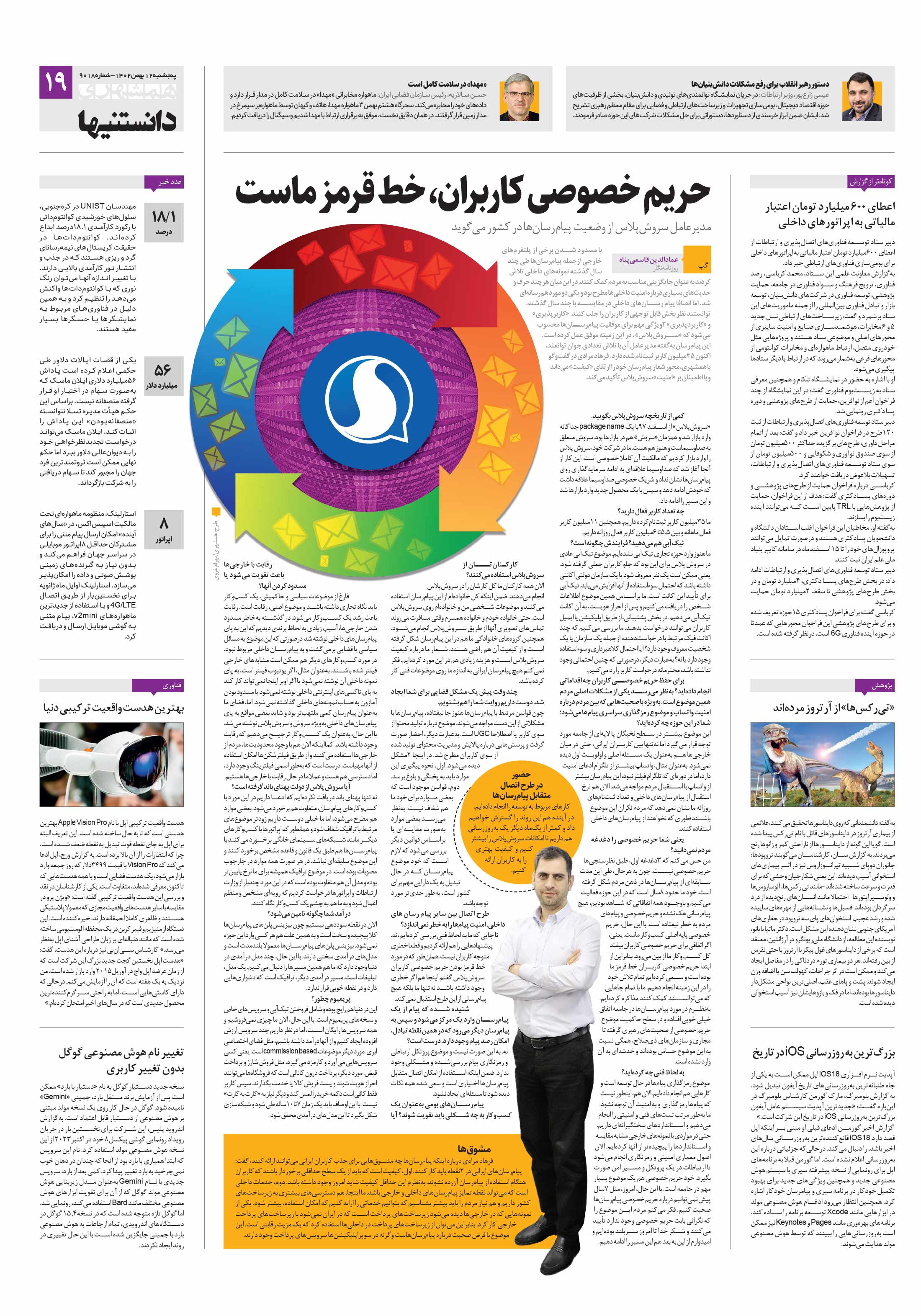 دانستنی ها