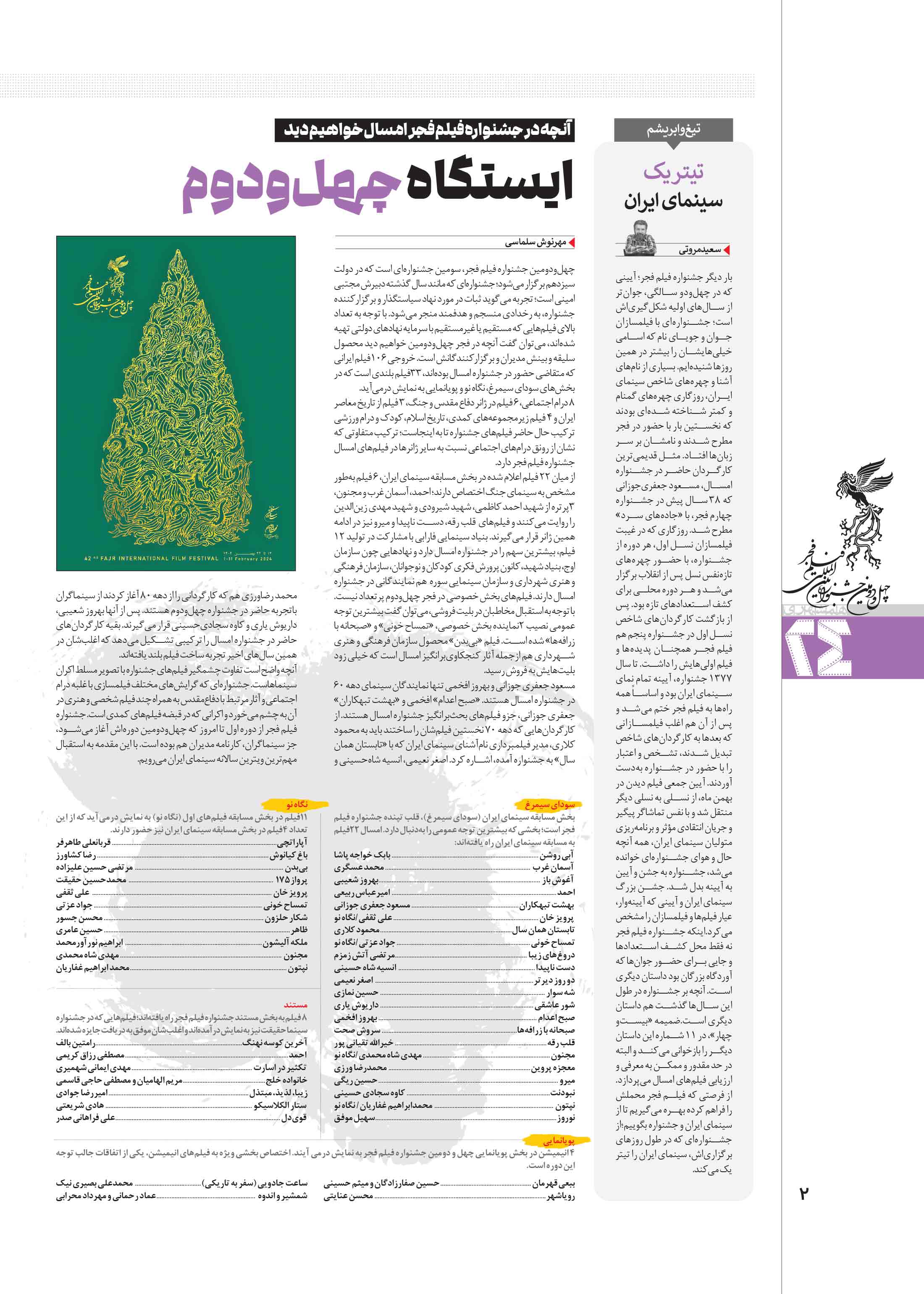 همشهری بیست و چهار2
