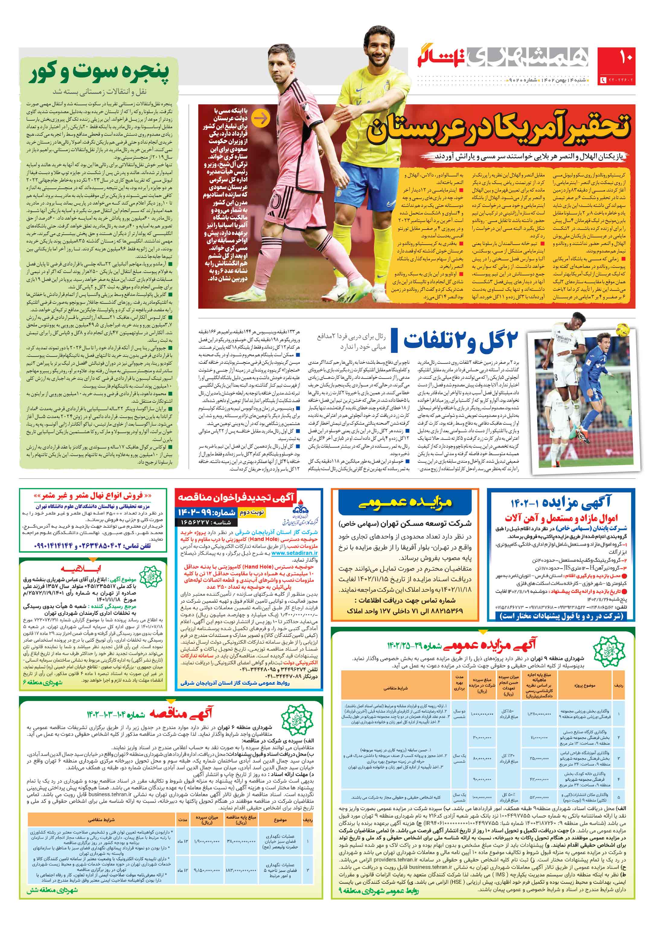 تماشاگر2