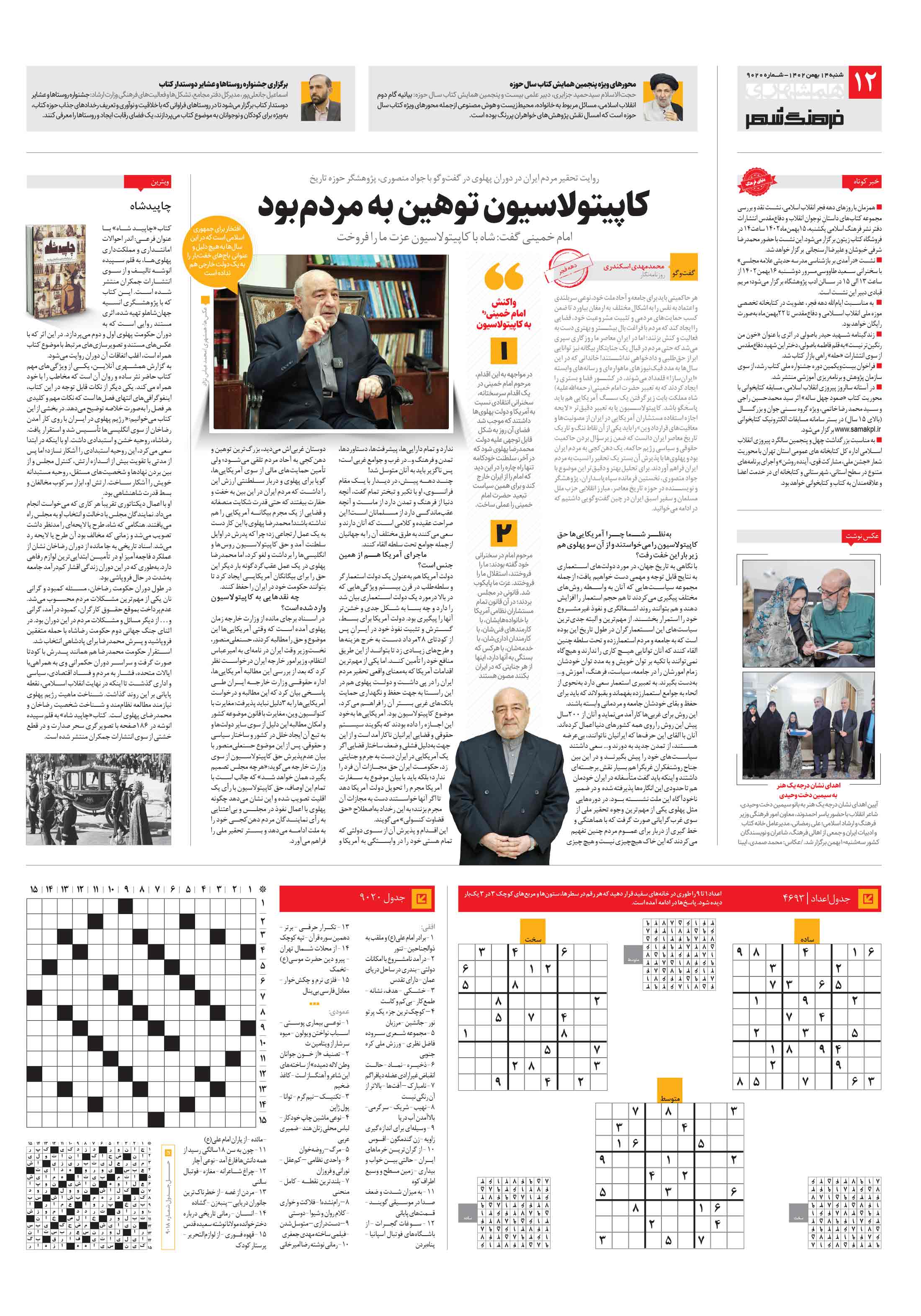 فرهنگ شهر