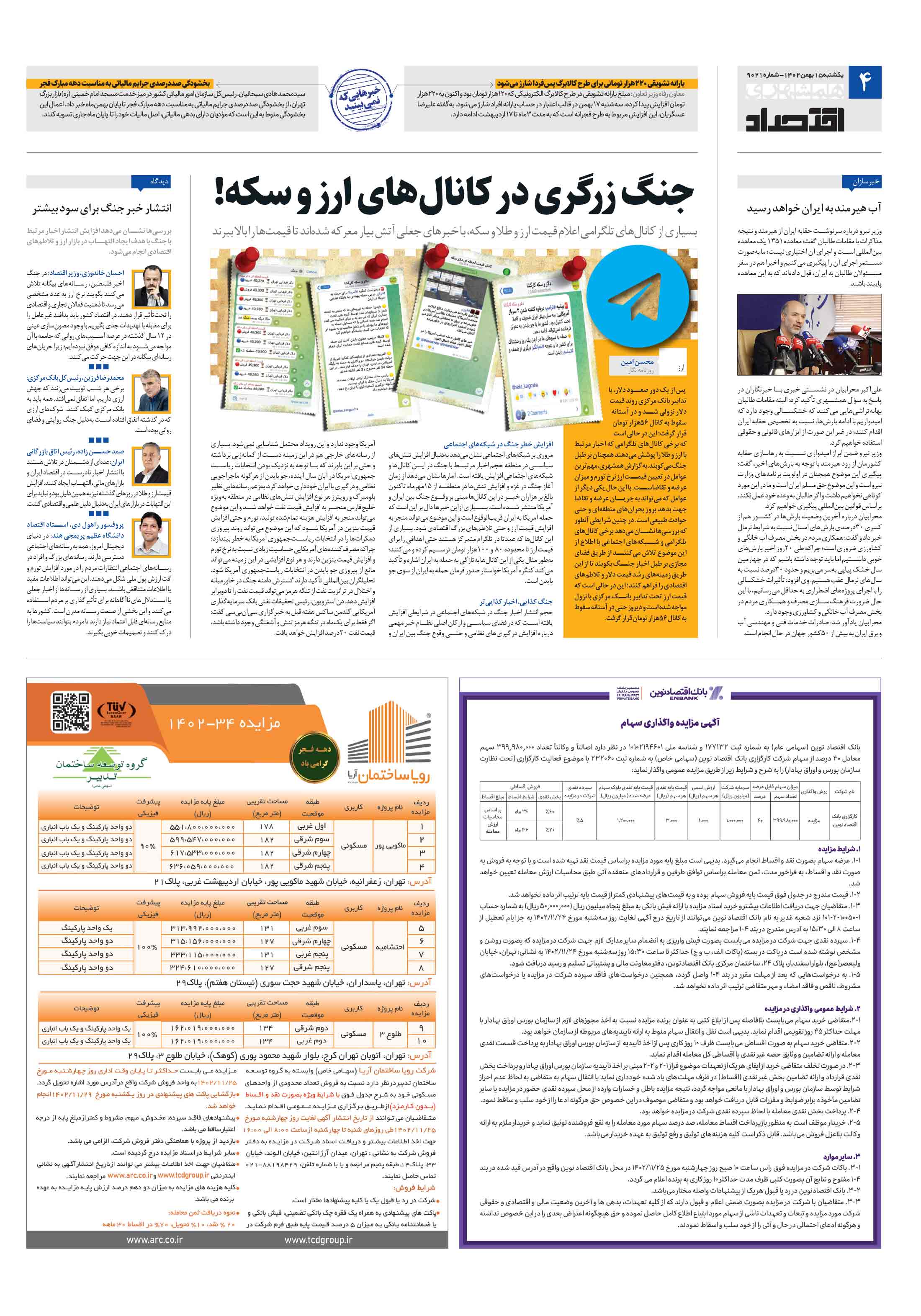 اقتصاد