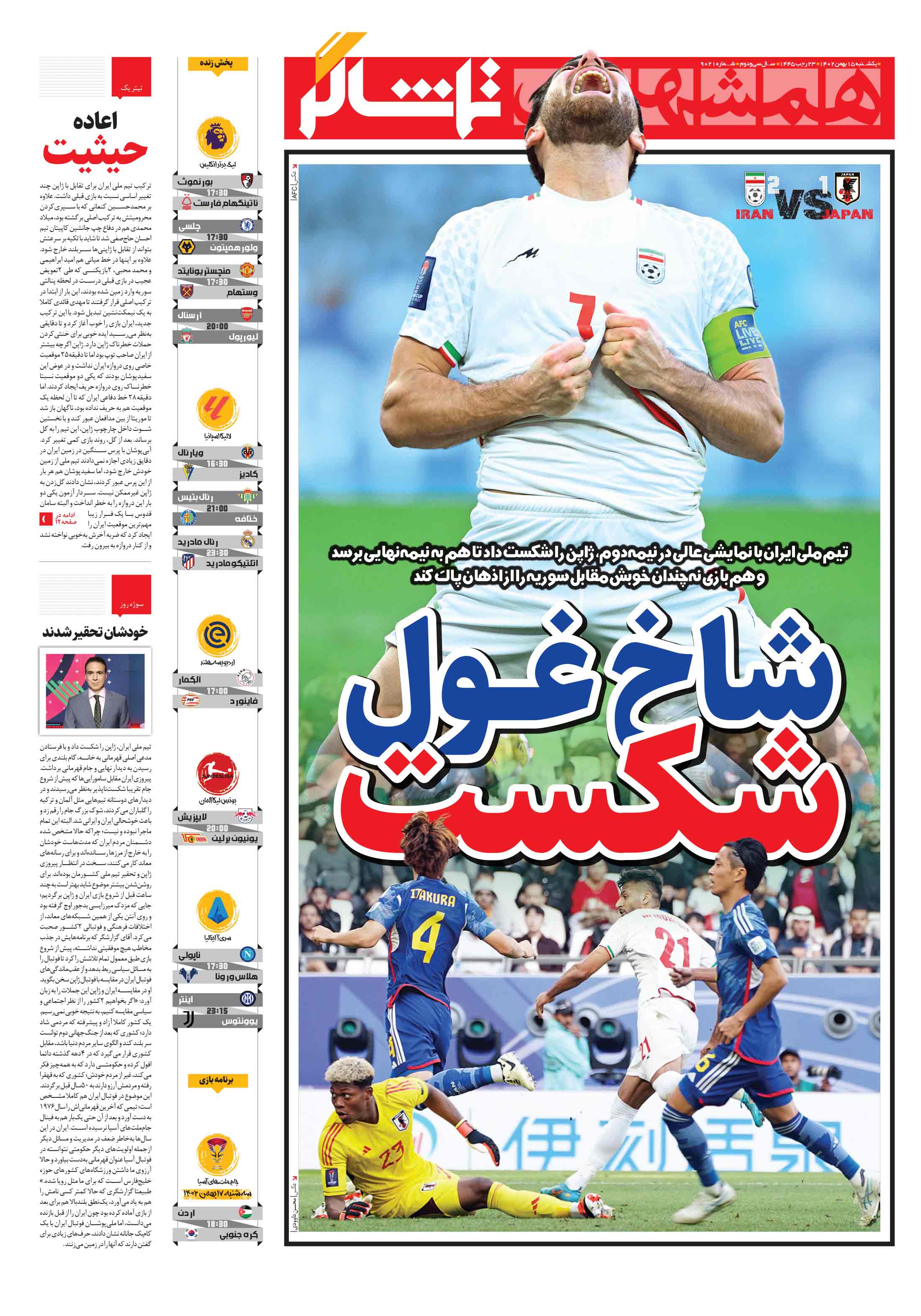 تماشاگر1
