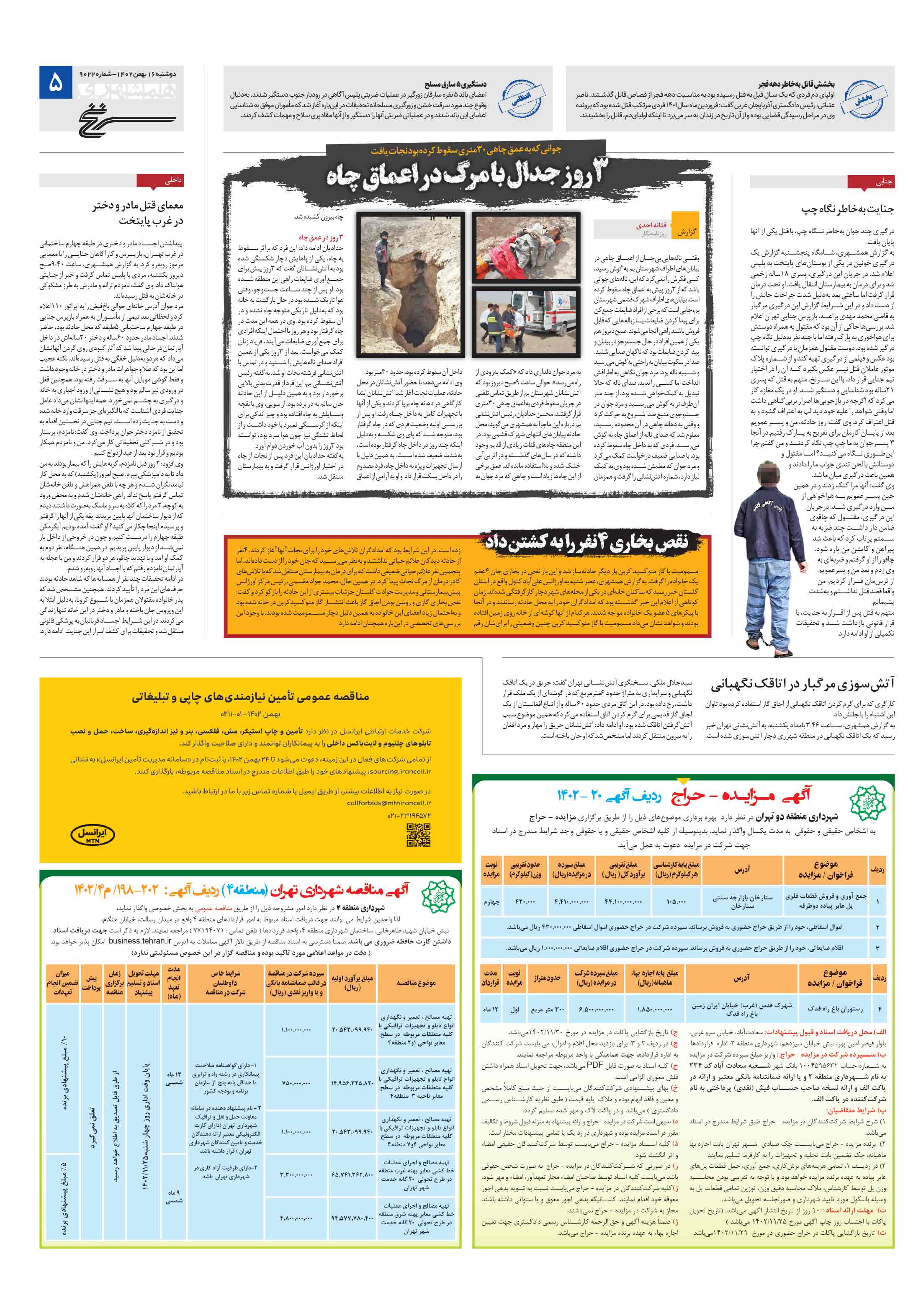 سرنخ